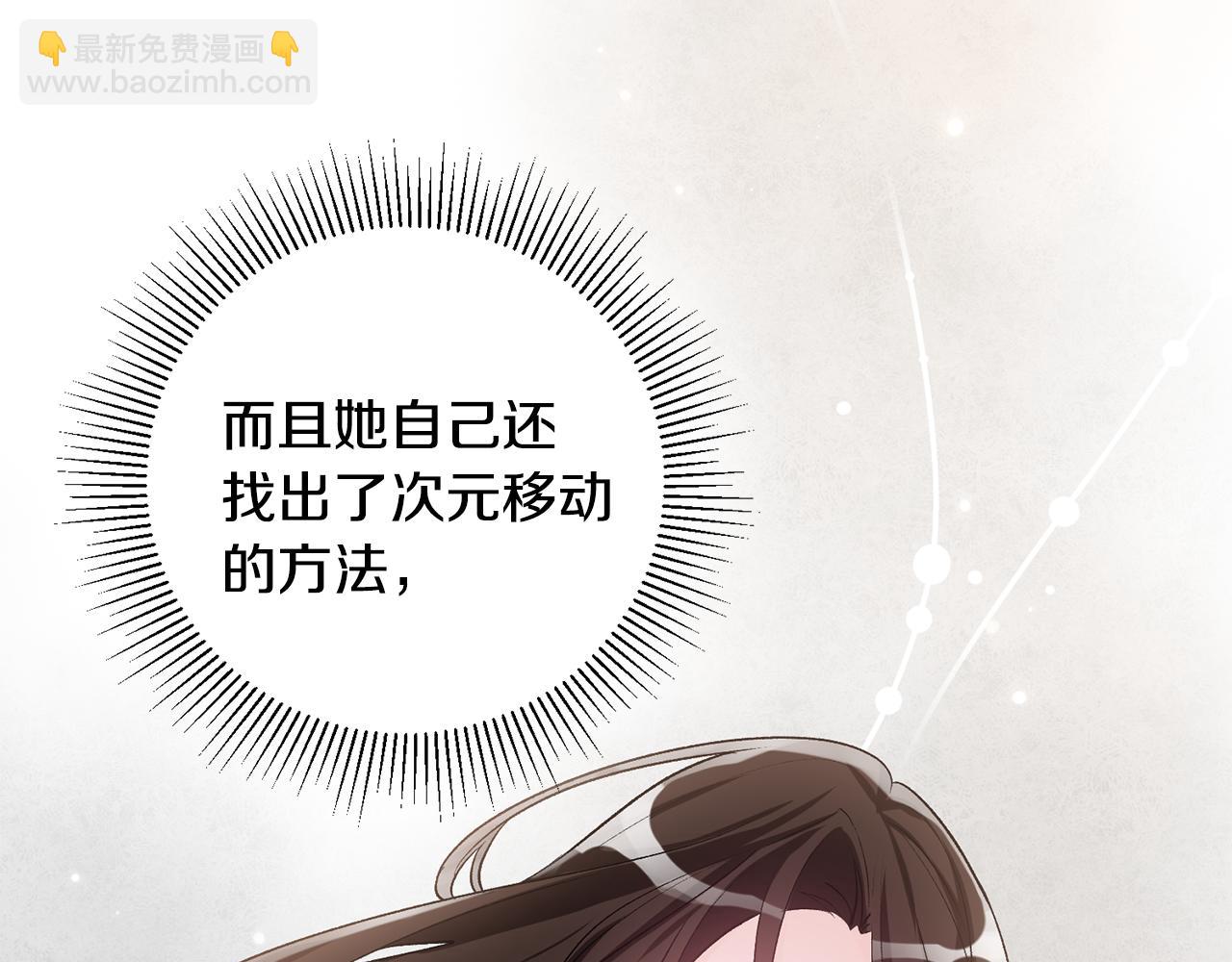 《驯养的小姐》第39话 梦中相会 第11页