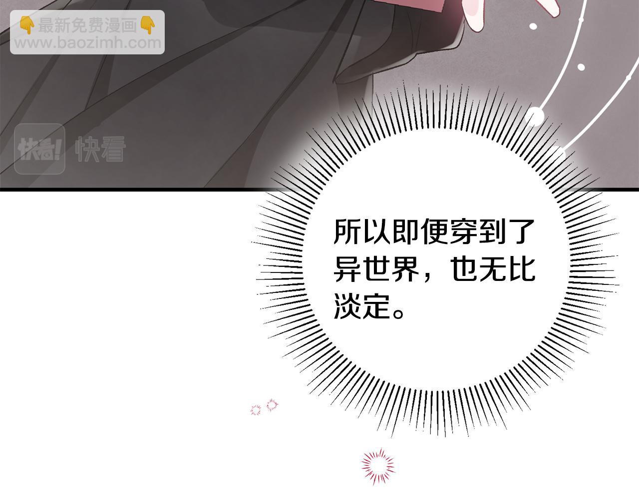 《驯养的小姐》第39话 梦中相会 第13页