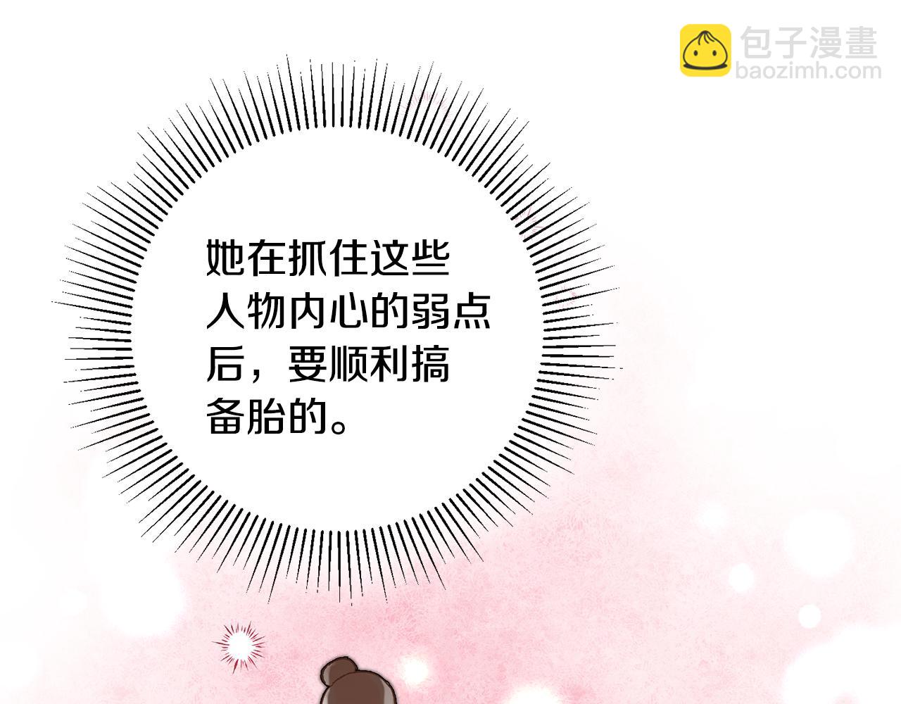 《驯养的小姐》第39话 梦中相会 第15页