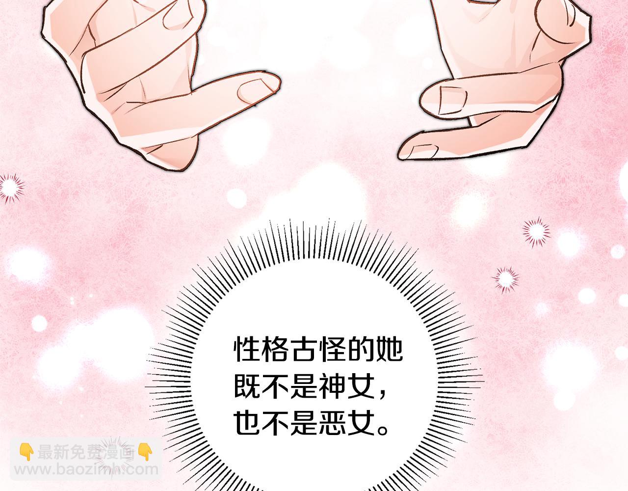 《驯养的小姐》第39话 梦中相会 第17页
