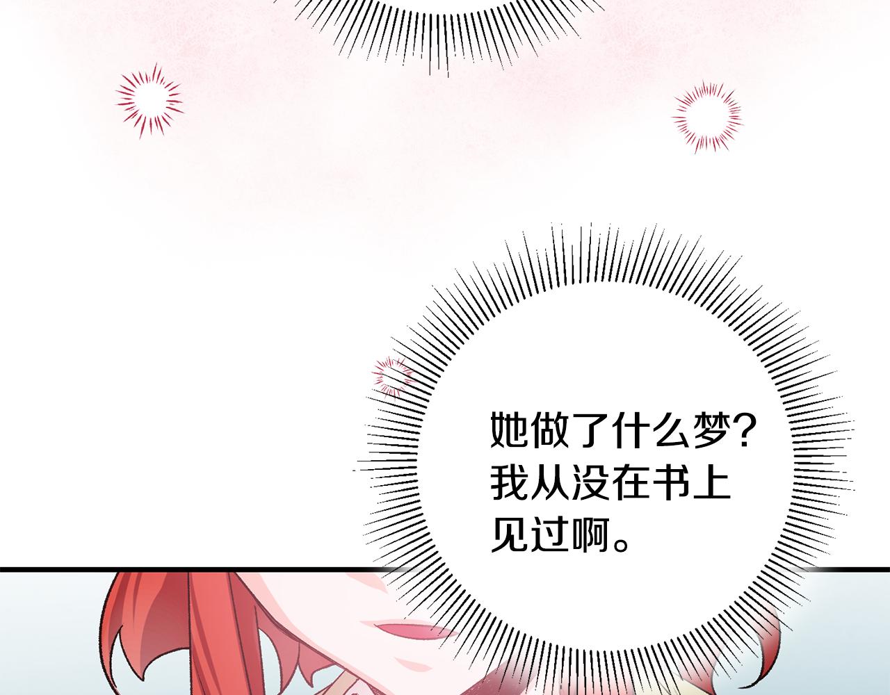 《驯养的小姐》第39话 梦中相会 第18页