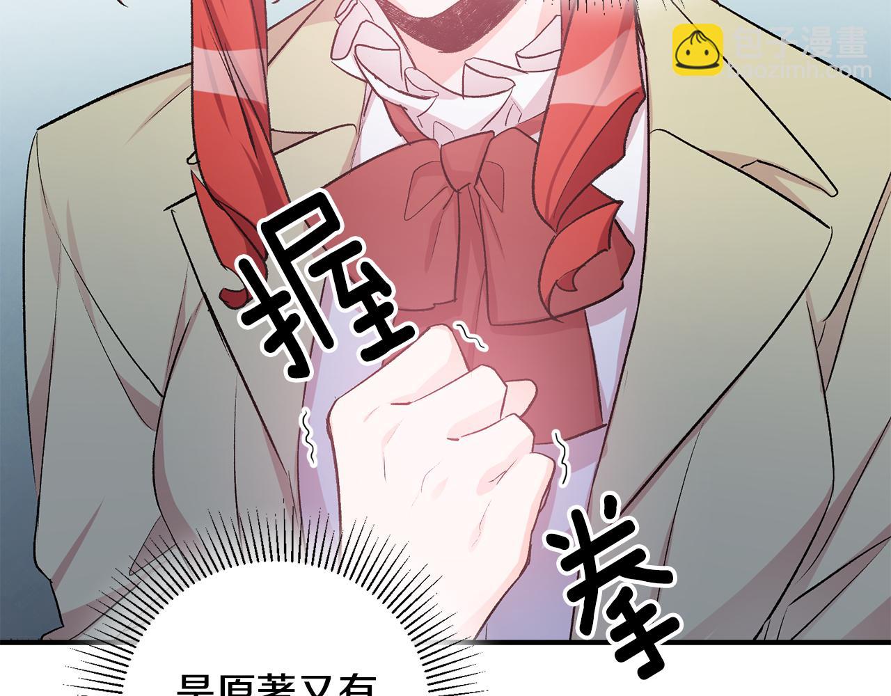 《驯养的小姐》第39话 梦中相会 第19页