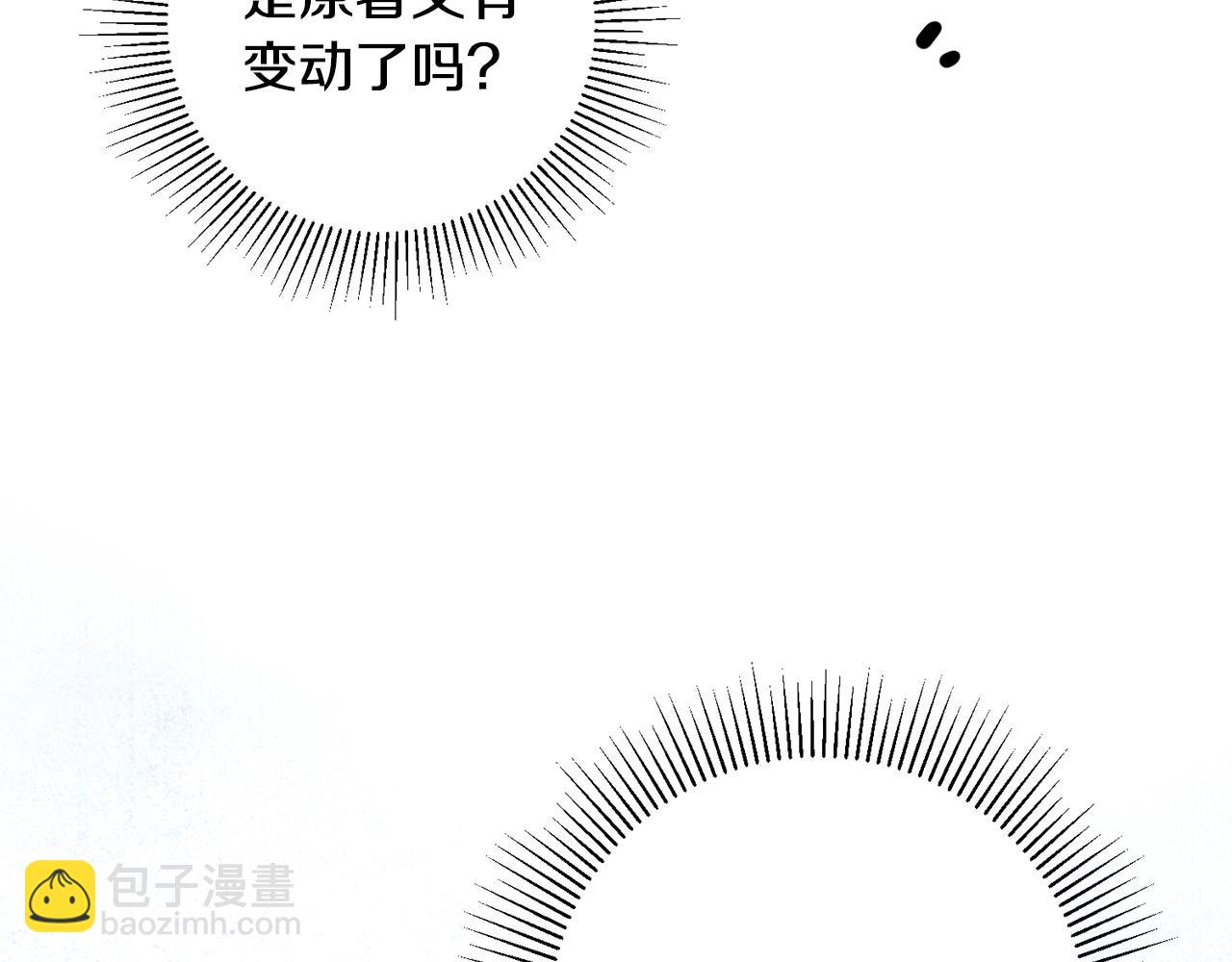 《驯养的小姐》第39话 梦中相会 第20页