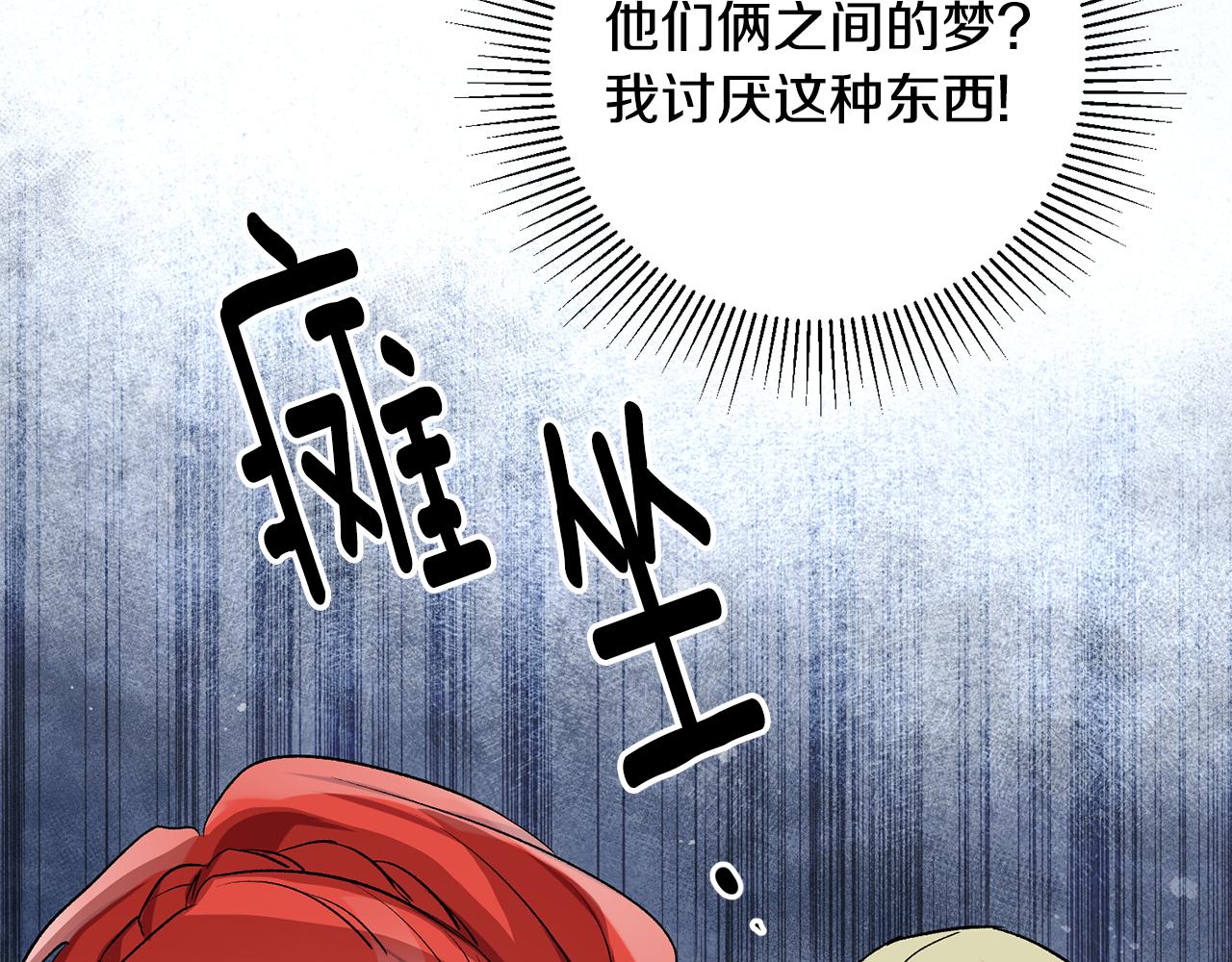 《驯养的小姐》第39话 梦中相会 第21页