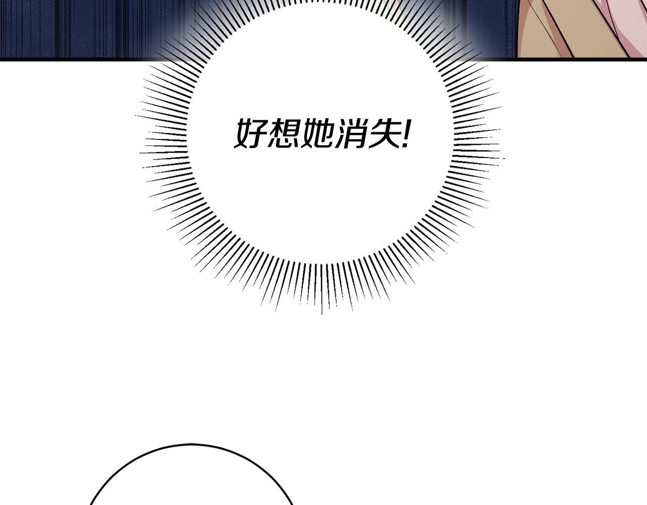 《驯养的小姐》第39话 梦中相会 第23页