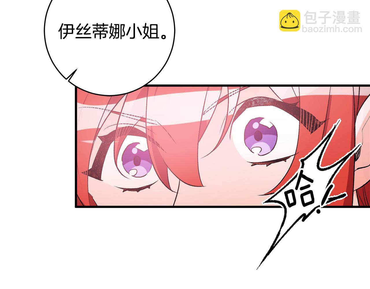 《驯养的小姐》第39话 梦中相会 第24页
