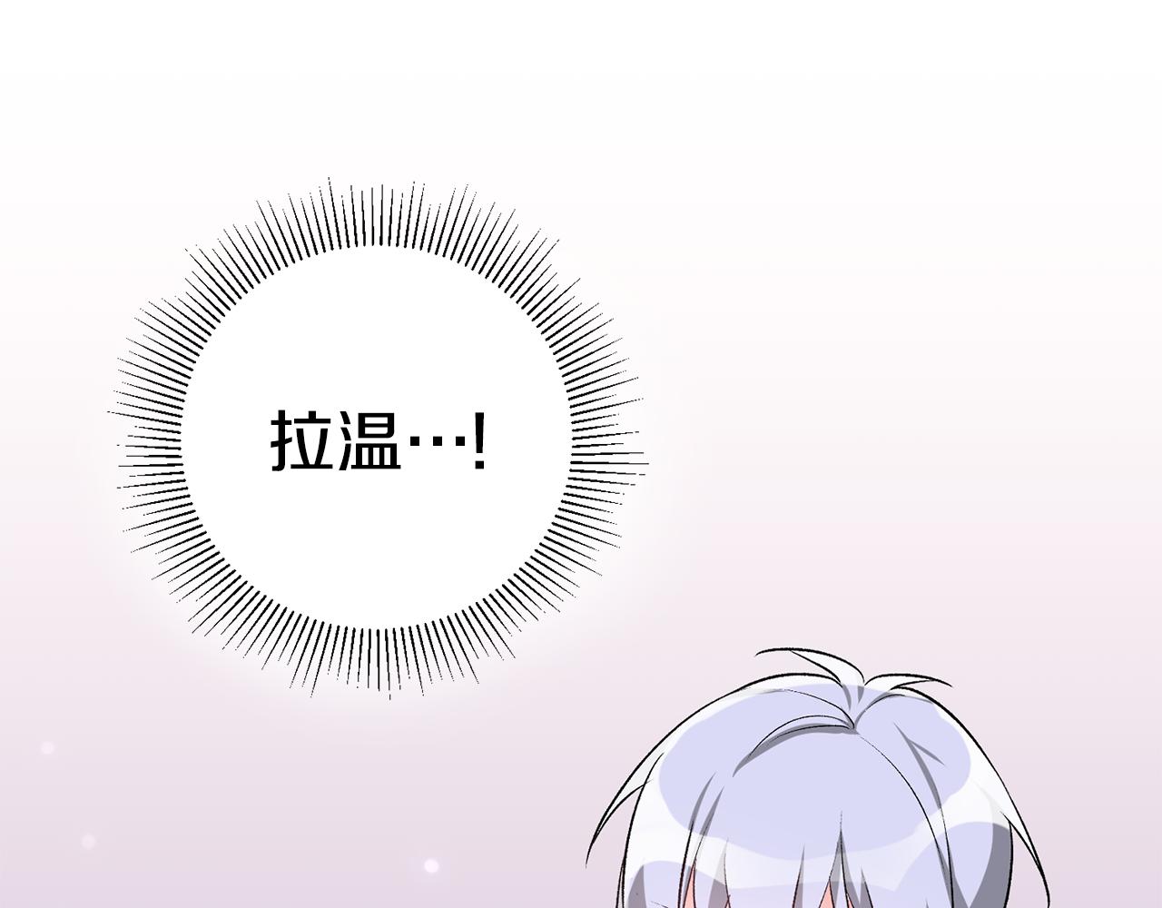 《驯养的小姐》第39话 梦中相会 第26页