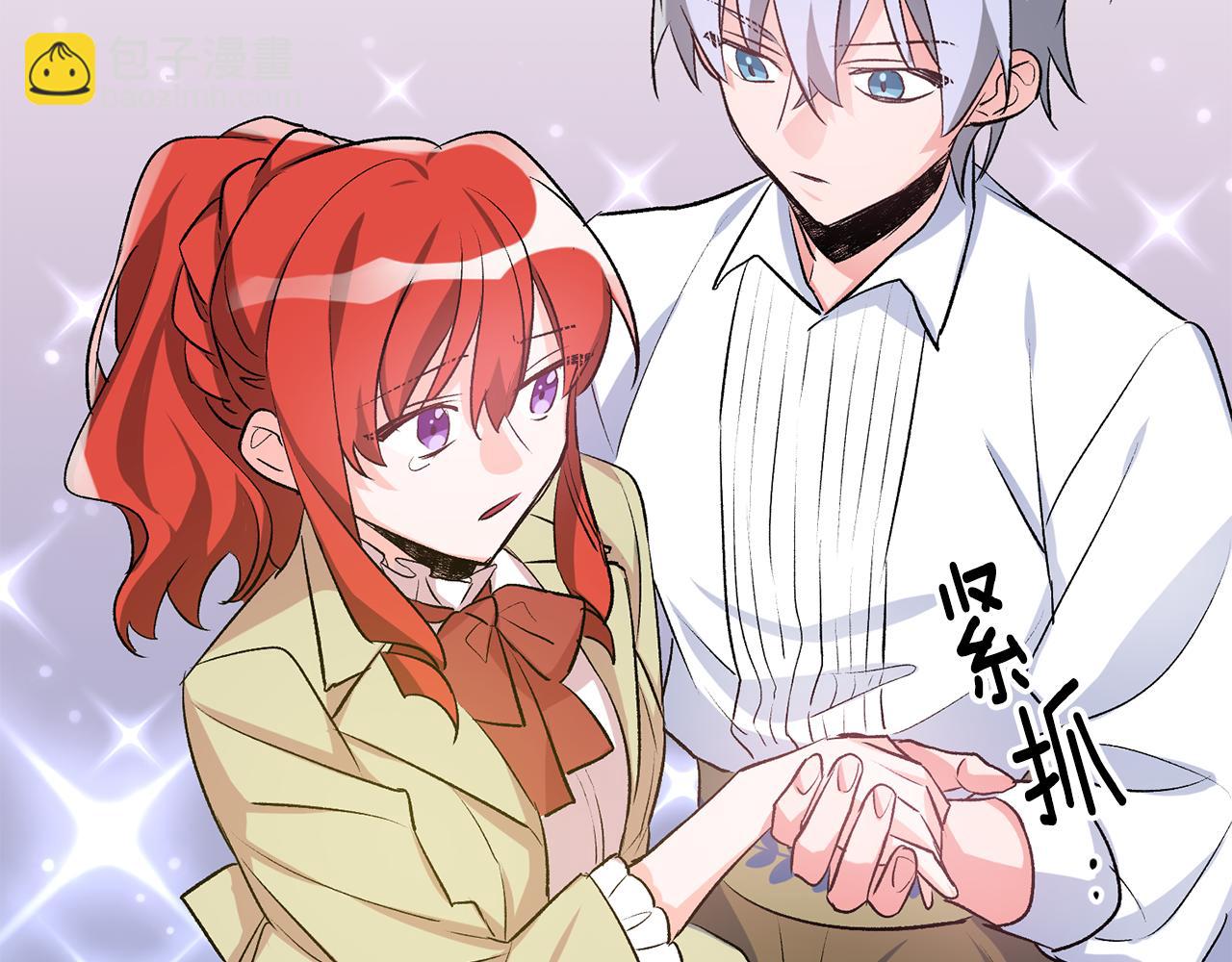 《驯养的小姐》第39话 梦中相会 第27页