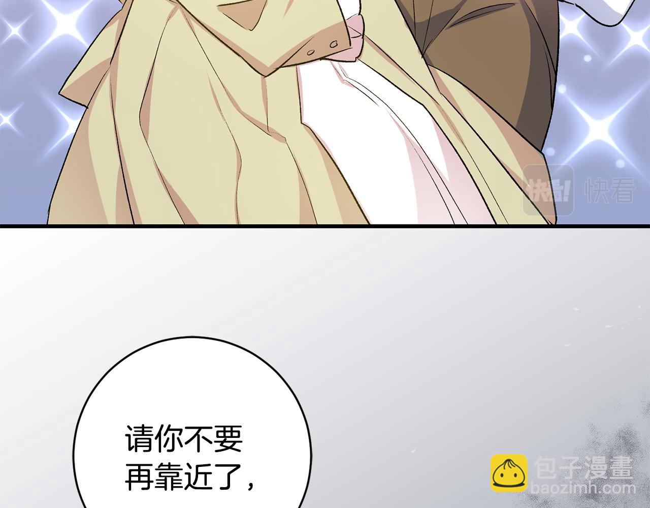 《驯养的小姐》第39话 梦中相会 第28页
