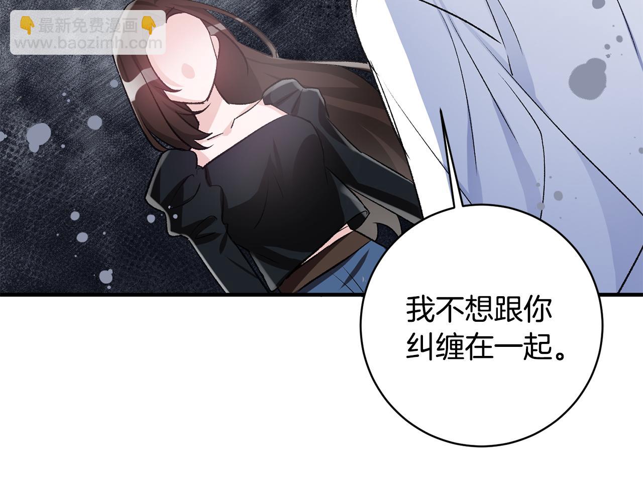 《驯养的小姐》第39话 梦中相会 第30页