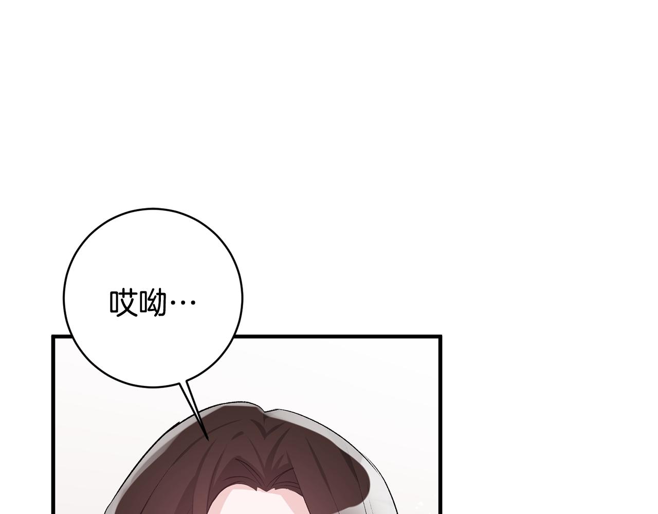 《驯养的小姐》第39话 梦中相会 第31页