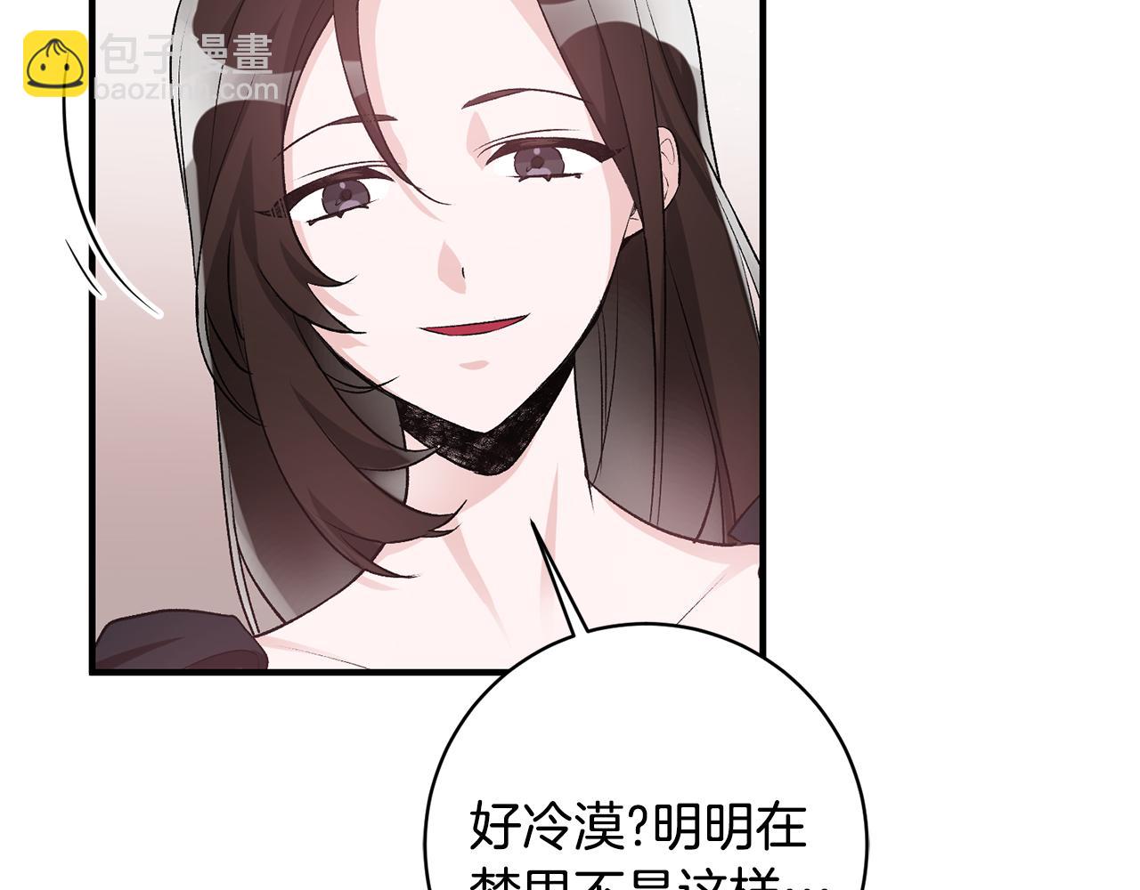 《驯养的小姐》第39话 梦中相会 第32页