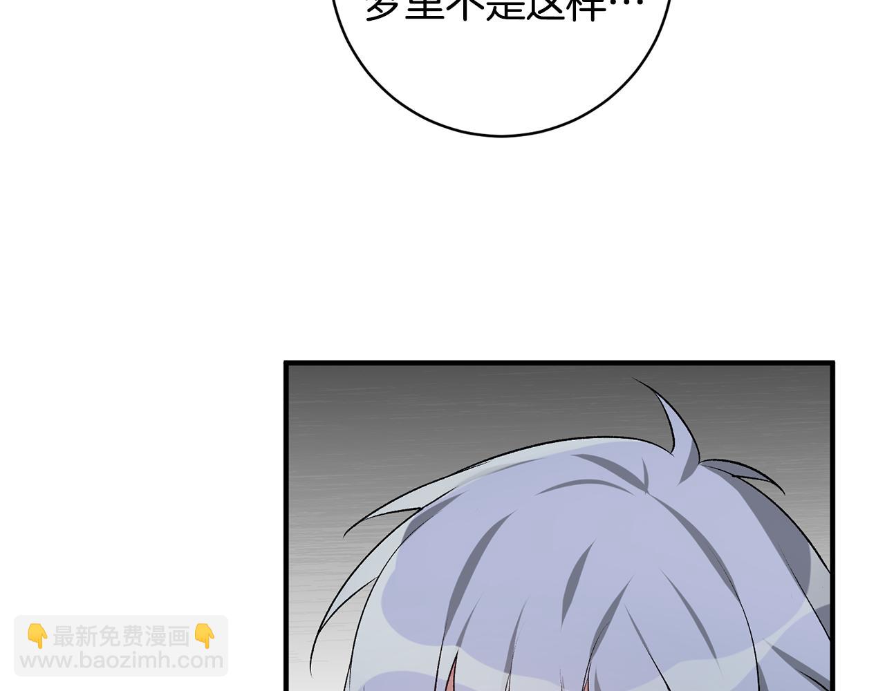 《驯养的小姐》第39话 梦中相会 第33页