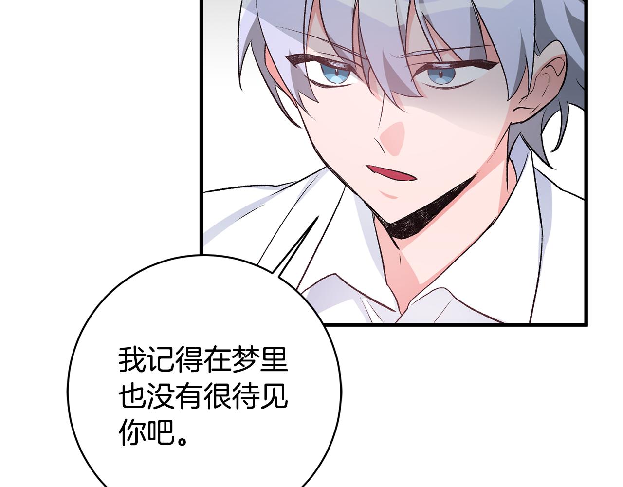 《驯养的小姐》第39话 梦中相会 第34页