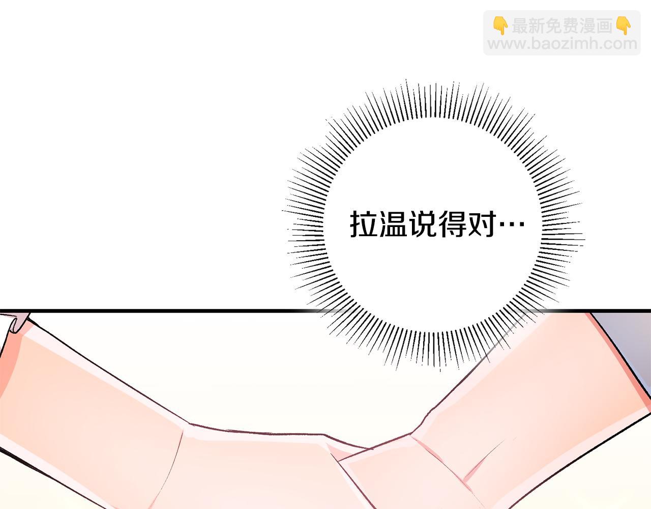 《驯养的小姐》第39话 梦中相会 第36页