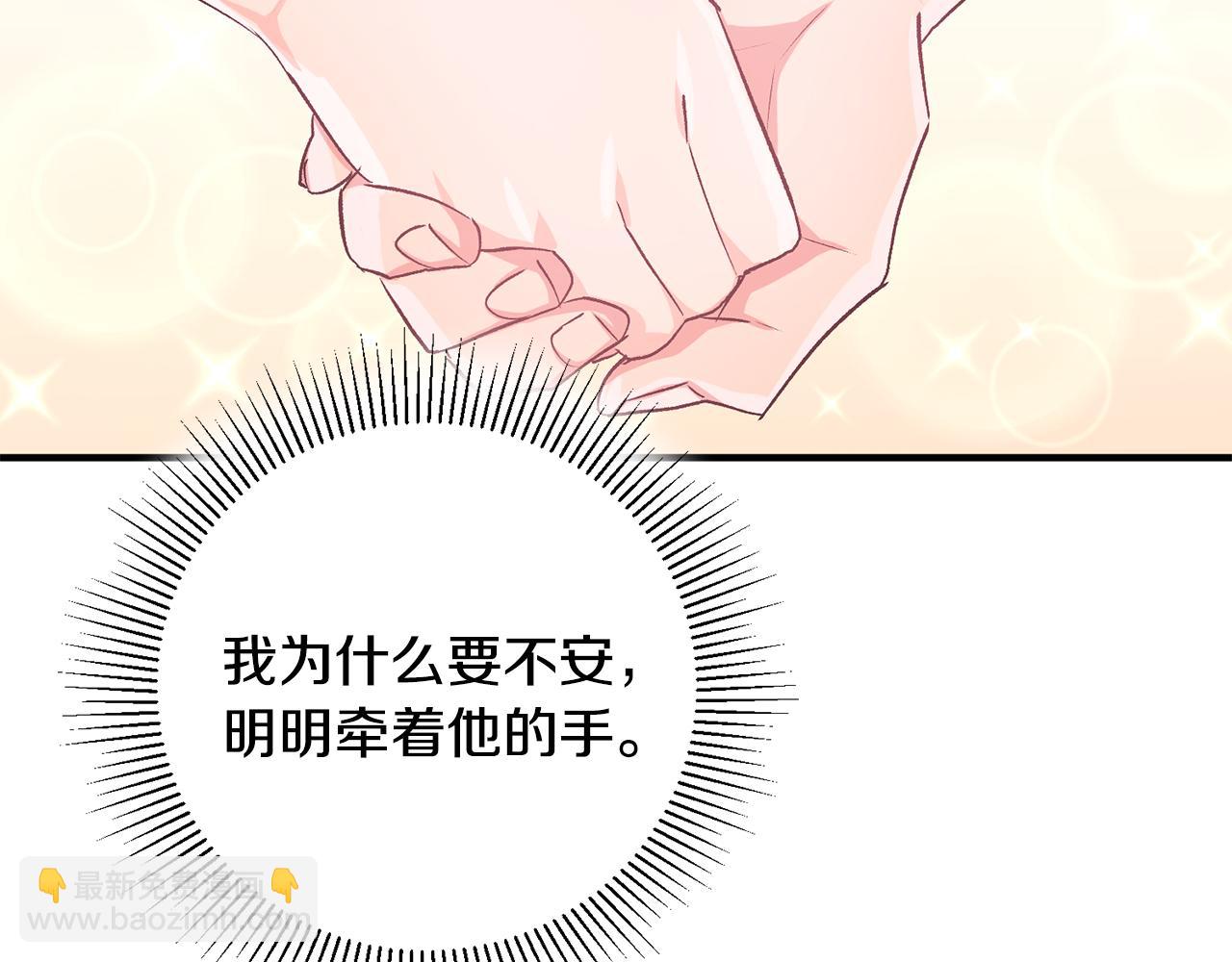《驯养的小姐》第39话 梦中相会 第37页
