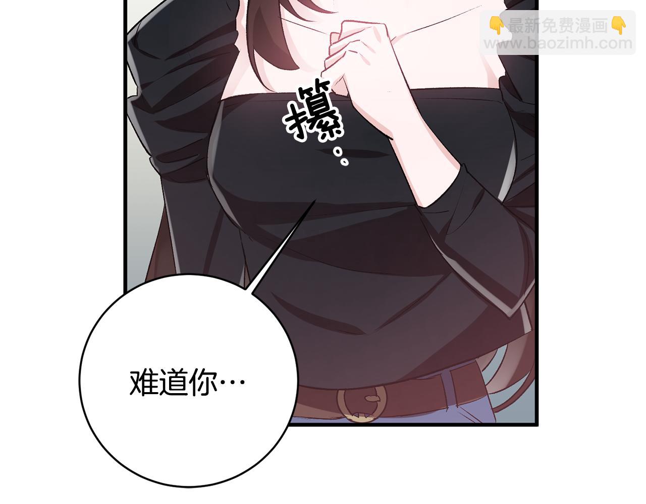 《驯养的小姐》第39话 梦中相会 第39页