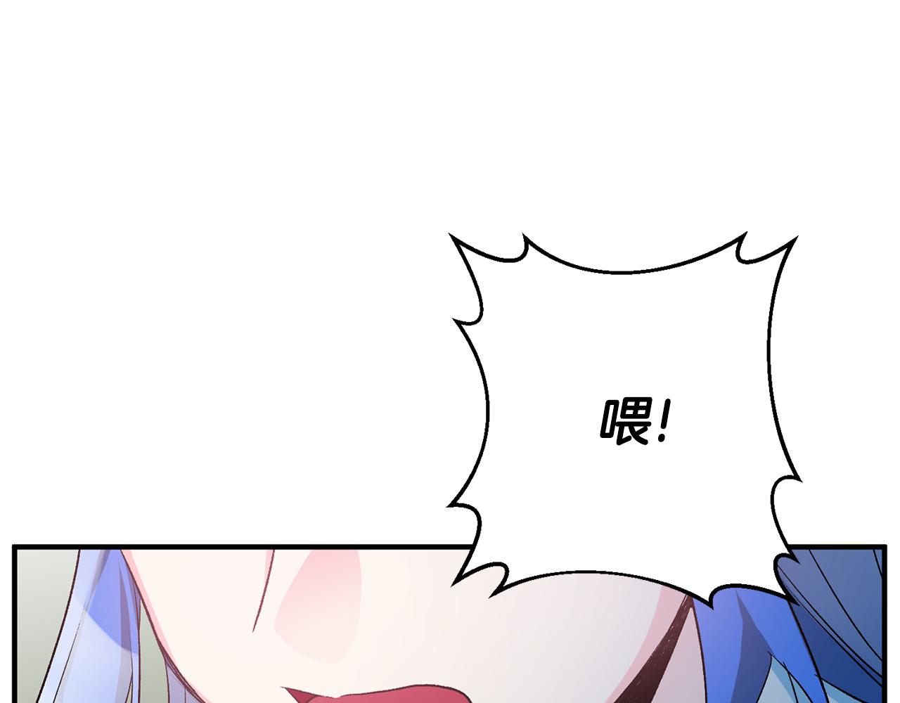 《驯养的小姐》第39话 梦中相会 第40页