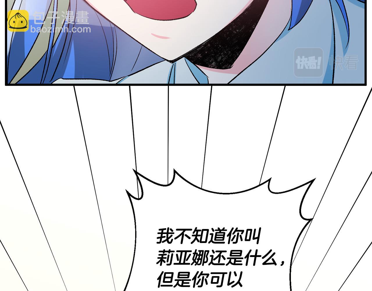 《驯养的小姐》第39话 梦中相会 第41页