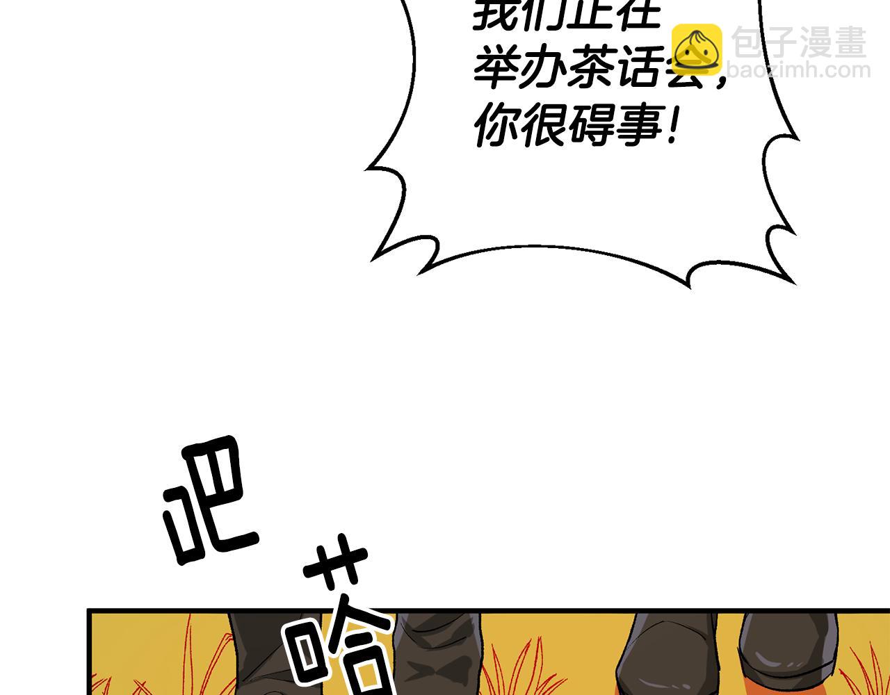 《驯养的小姐》第39话 梦中相会 第44页