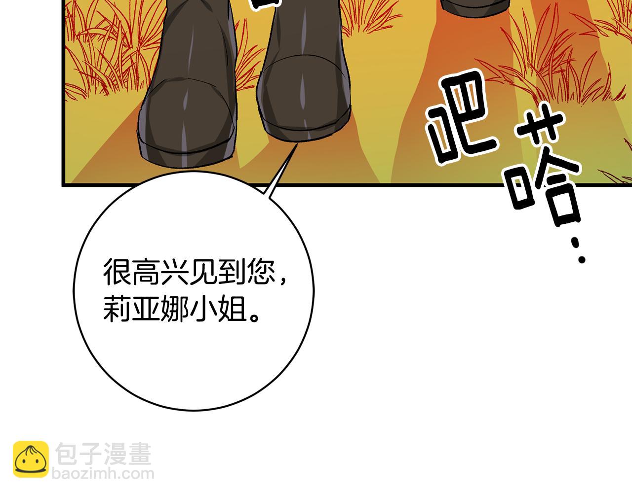 《驯养的小姐》第39话 梦中相会 第45页
