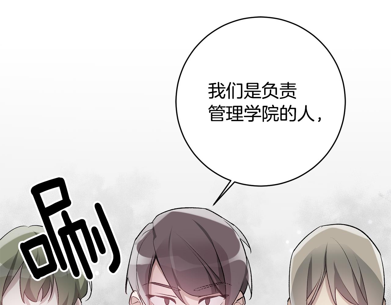 《驯养的小姐》第39话 梦中相会 第46页