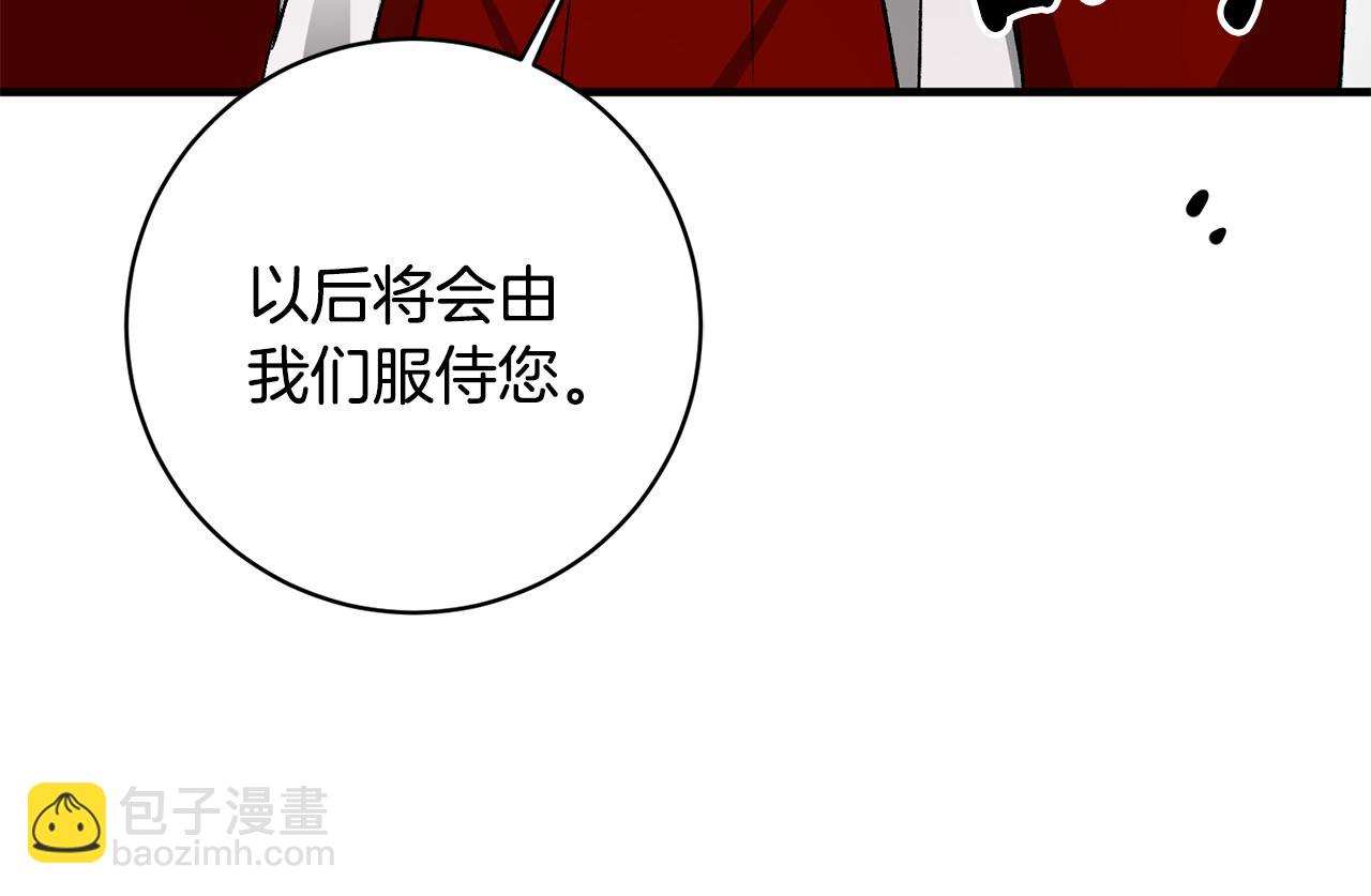 《驯养的小姐》第39话 梦中相会 第48页