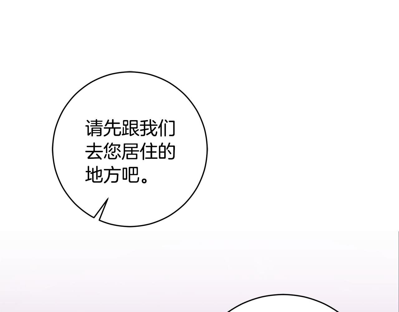 《驯养的小姐》第39话 梦中相会 第49页