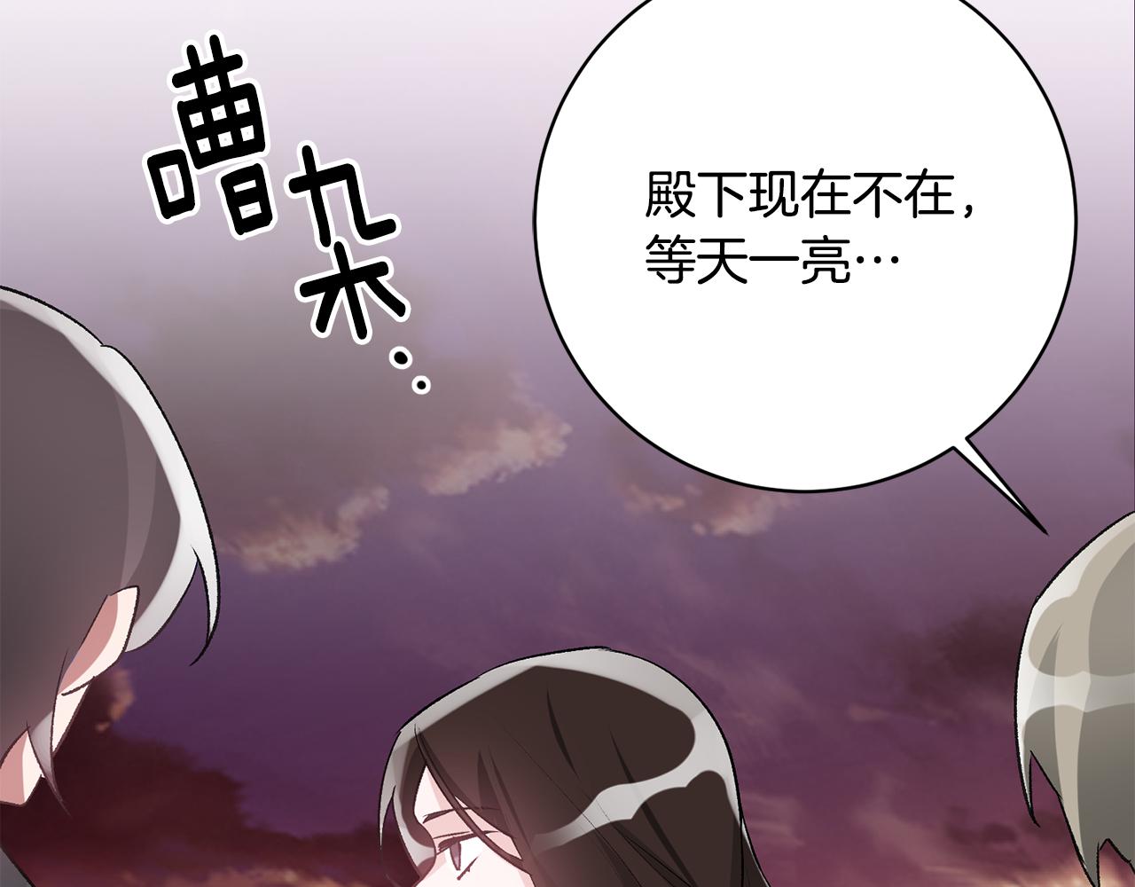 《驯养的小姐》第39话 梦中相会 第50页