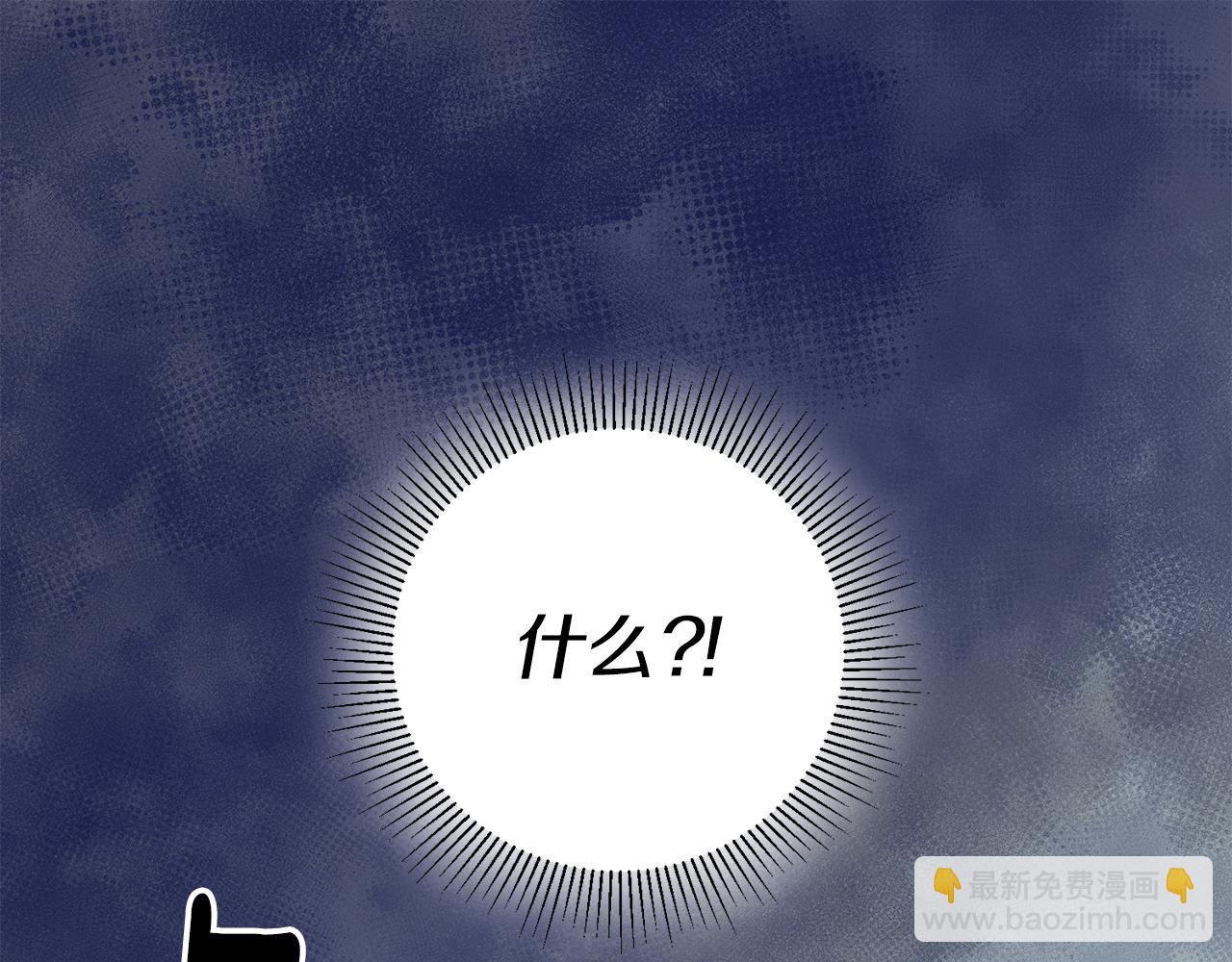 《驯养的小姐》第39话 梦中相会 第5页