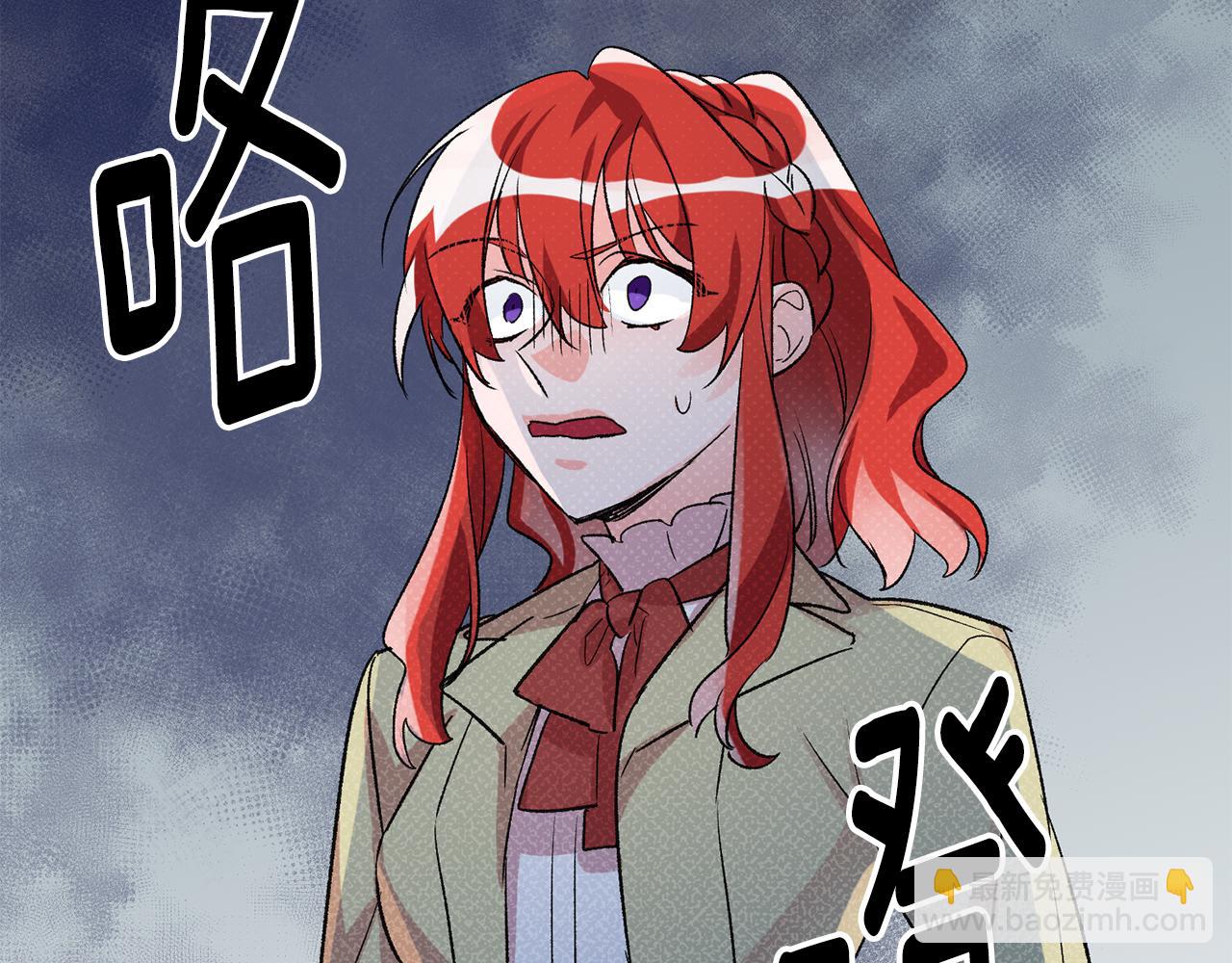 《驯养的小姐》第39话 梦中相会 第6页