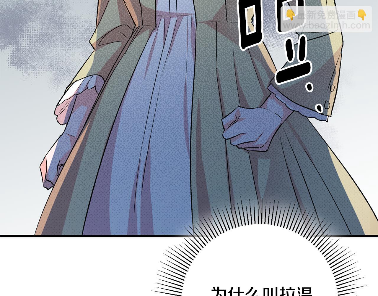 《驯养的小姐》第39话 梦中相会 第7页