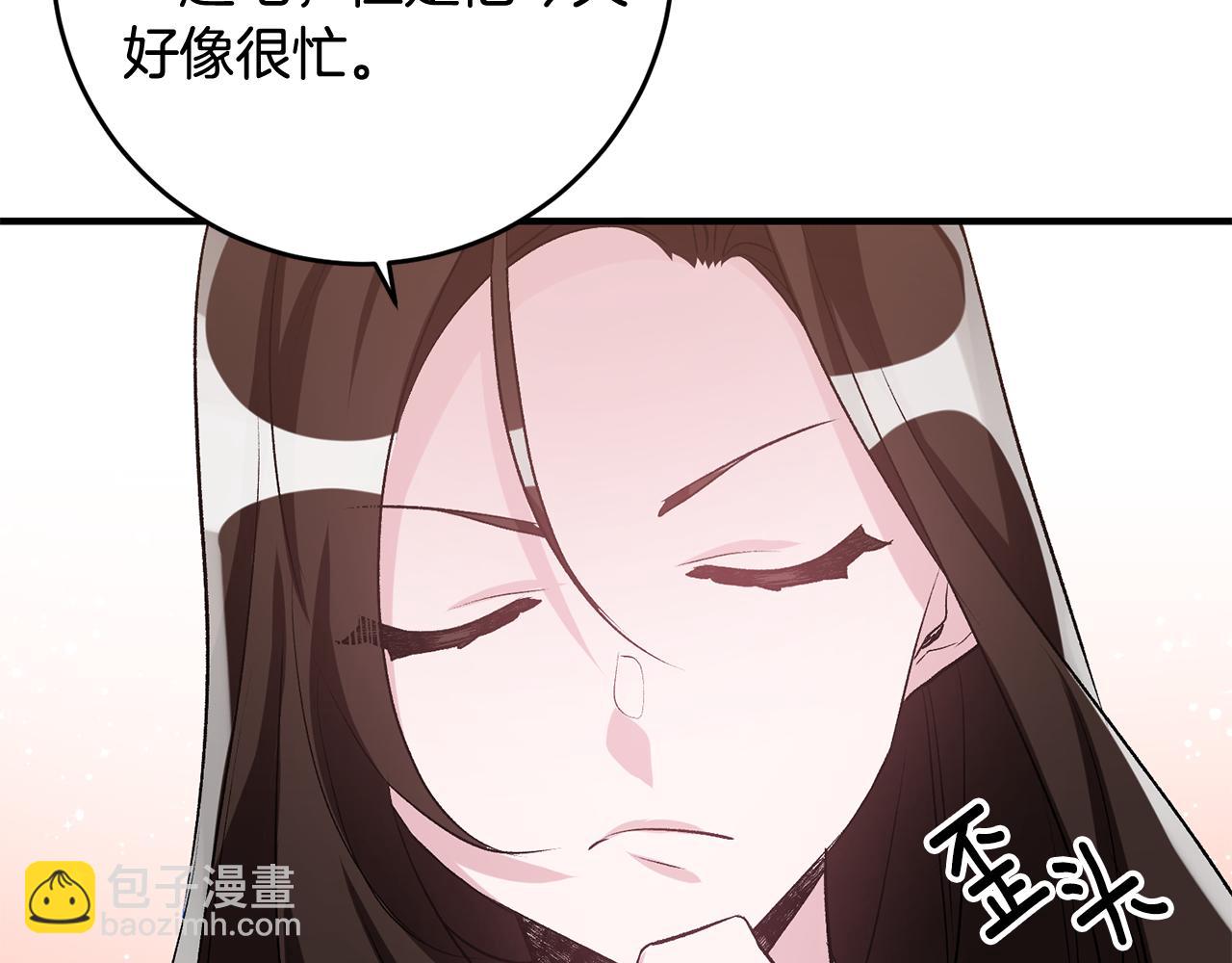 《驯养的小姐》第40话 莫名讨厌 第10页