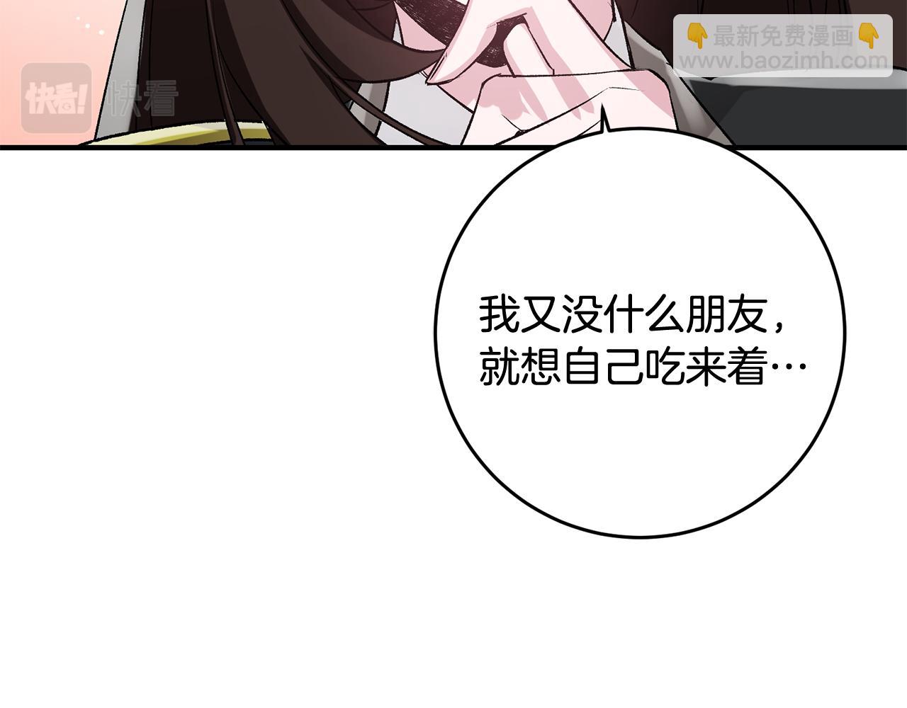《驯养的小姐》第40话 莫名讨厌 第11页