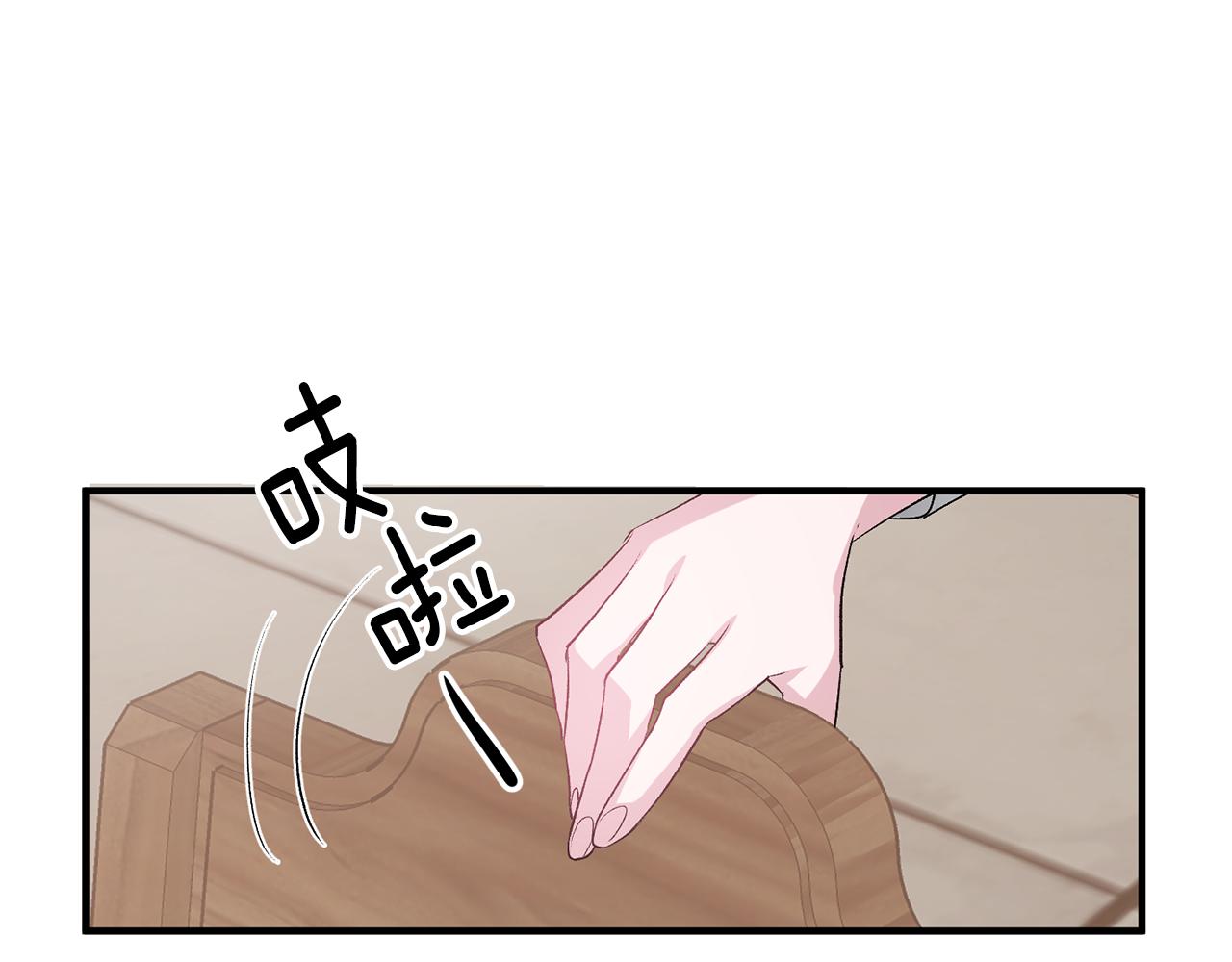 《驯养的小姐》第40话 莫名讨厌 第12页
