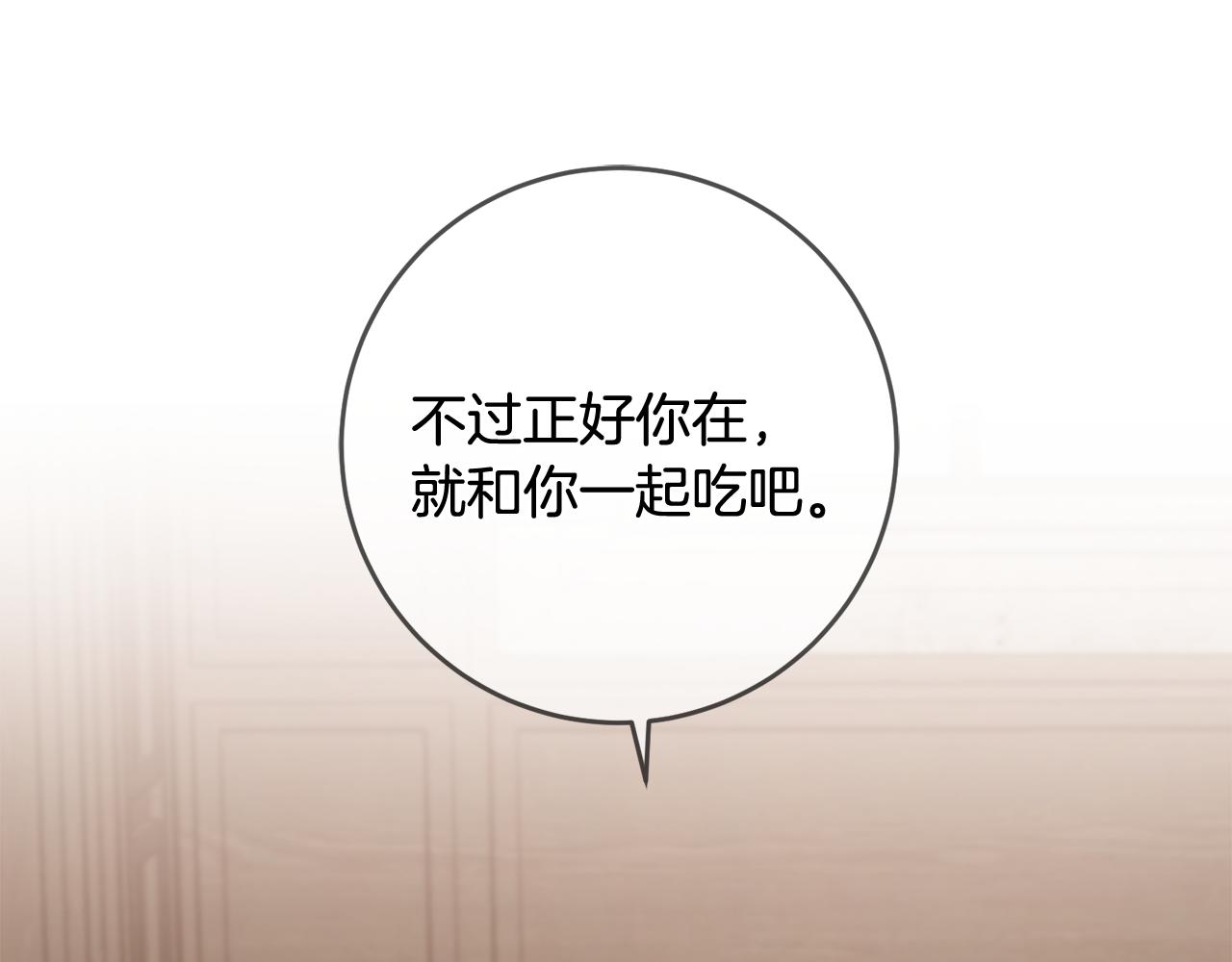 《驯养的小姐》第40话 莫名讨厌 第14页