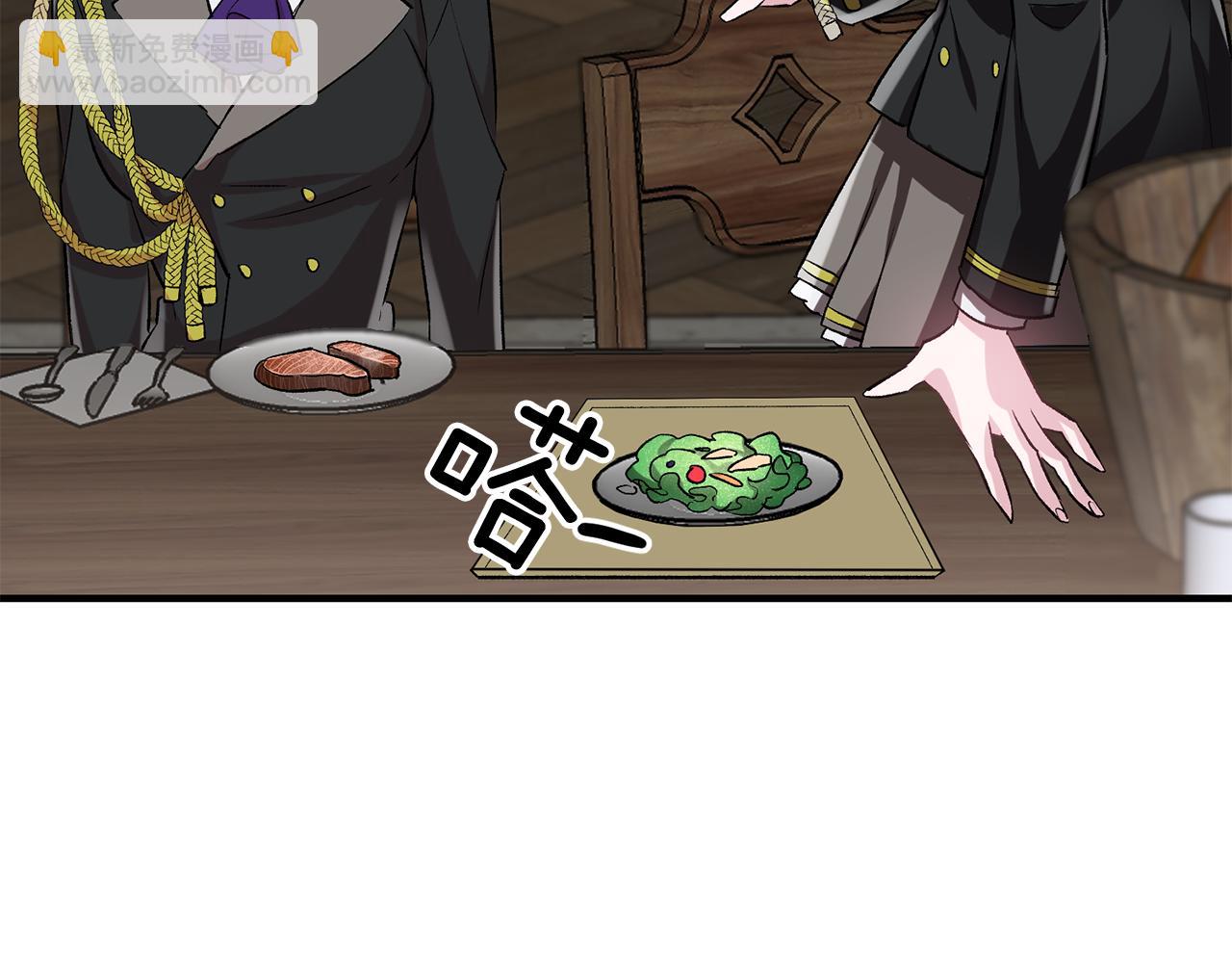 《驯养的小姐》第40话 莫名讨厌 第16页