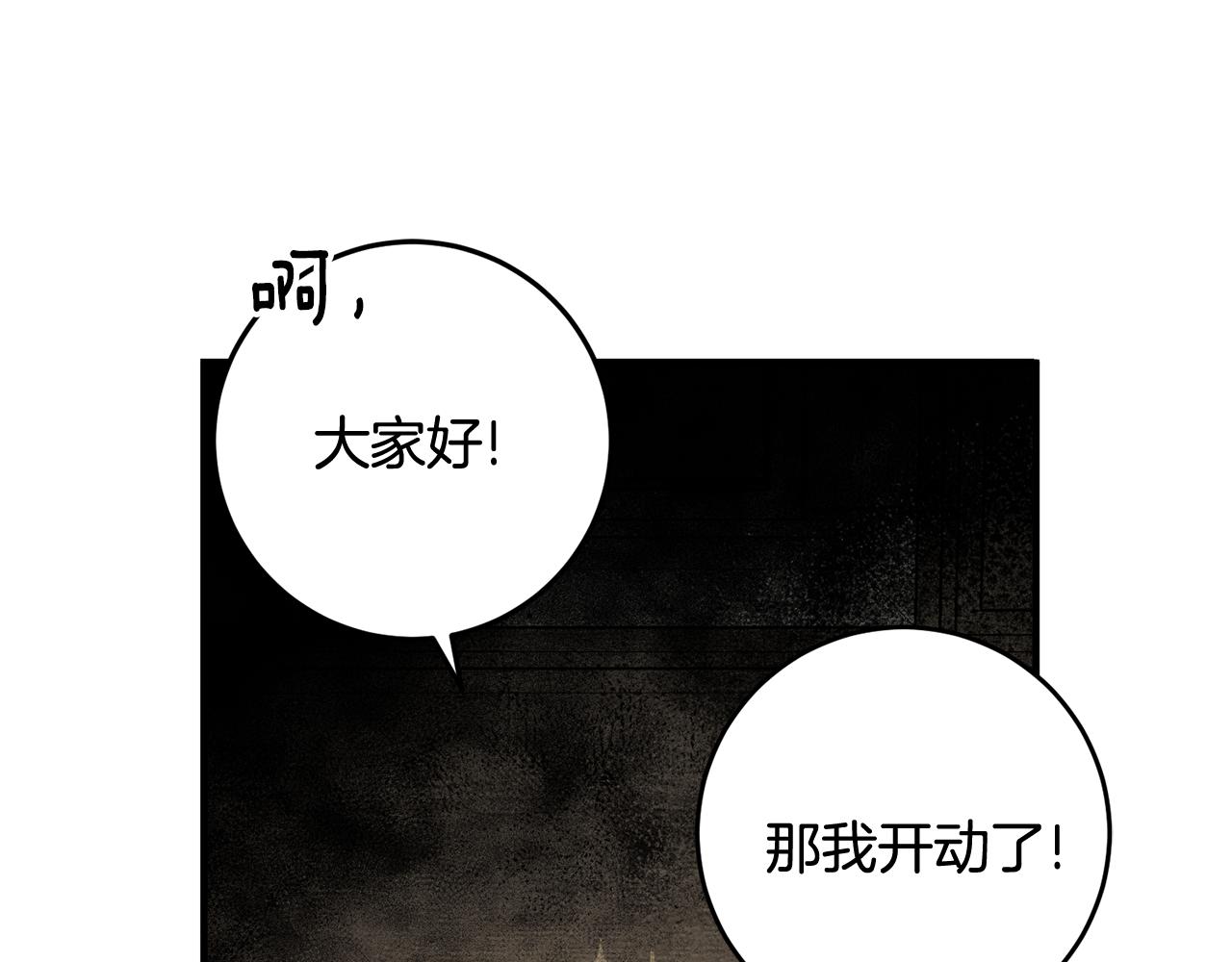 《驯养的小姐》第40话 莫名讨厌 第17页