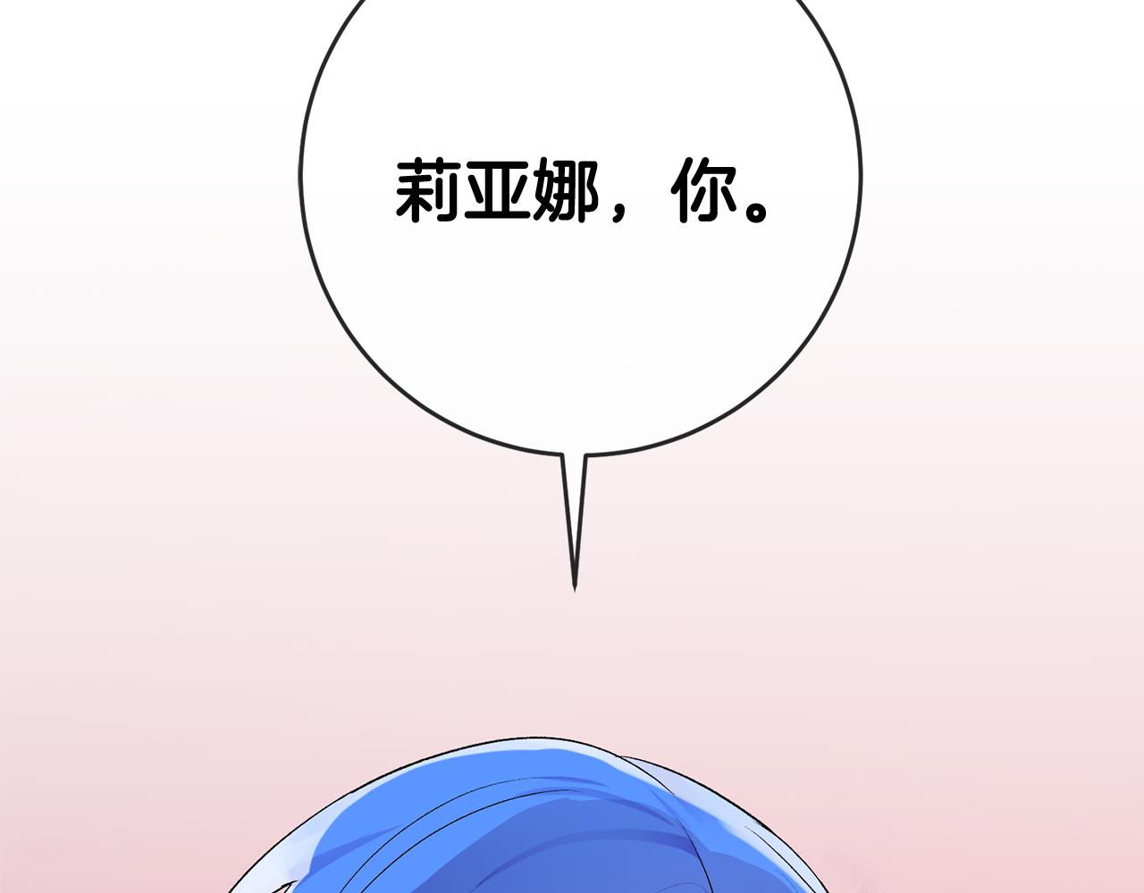《驯养的小姐》第40话 莫名讨厌 第21页