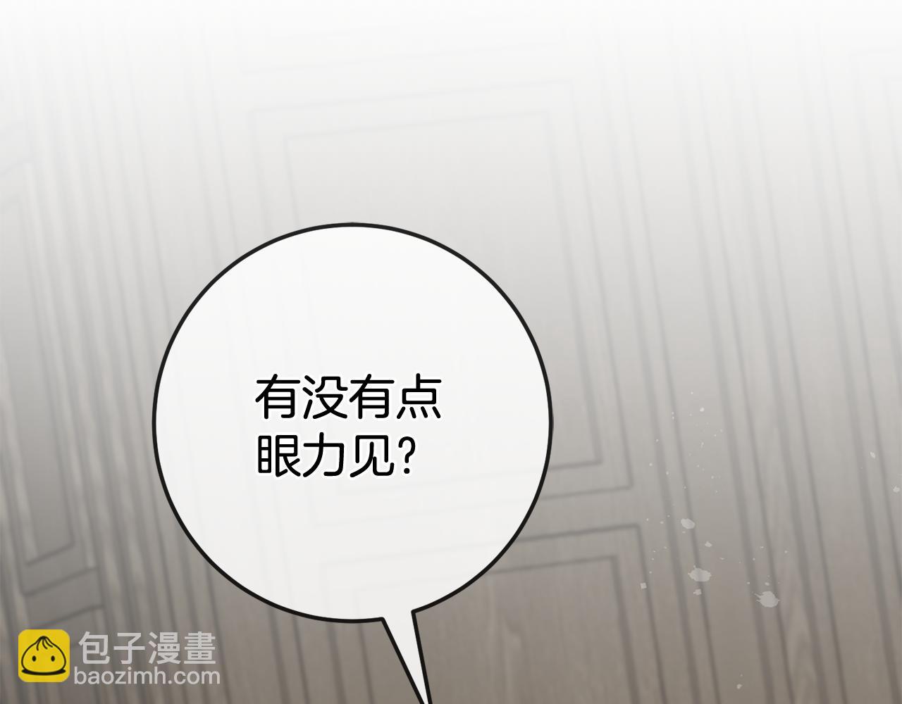 《驯养的小姐》第40话 莫名讨厌 第24页