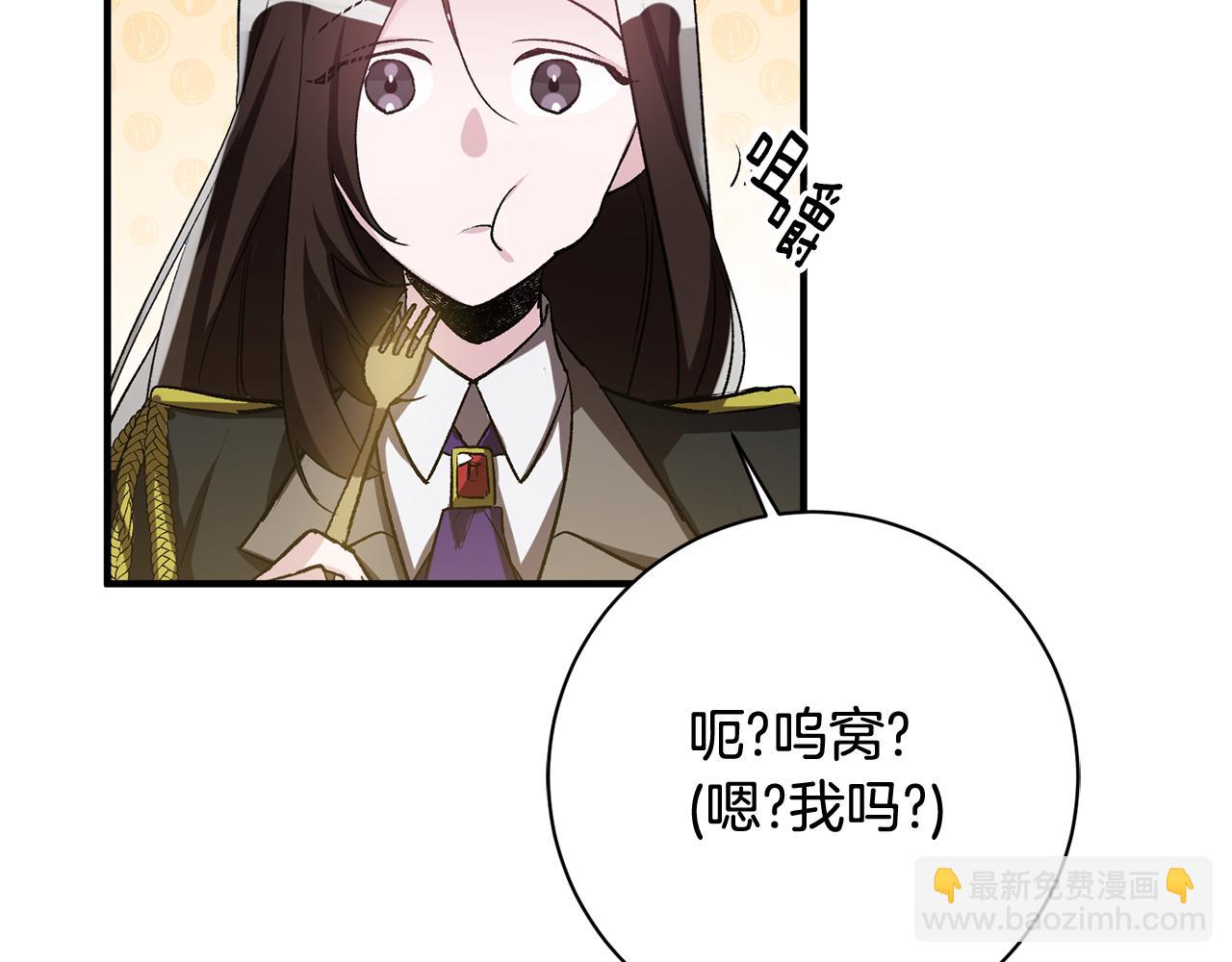 《驯养的小姐》第40话 莫名讨厌 第30页