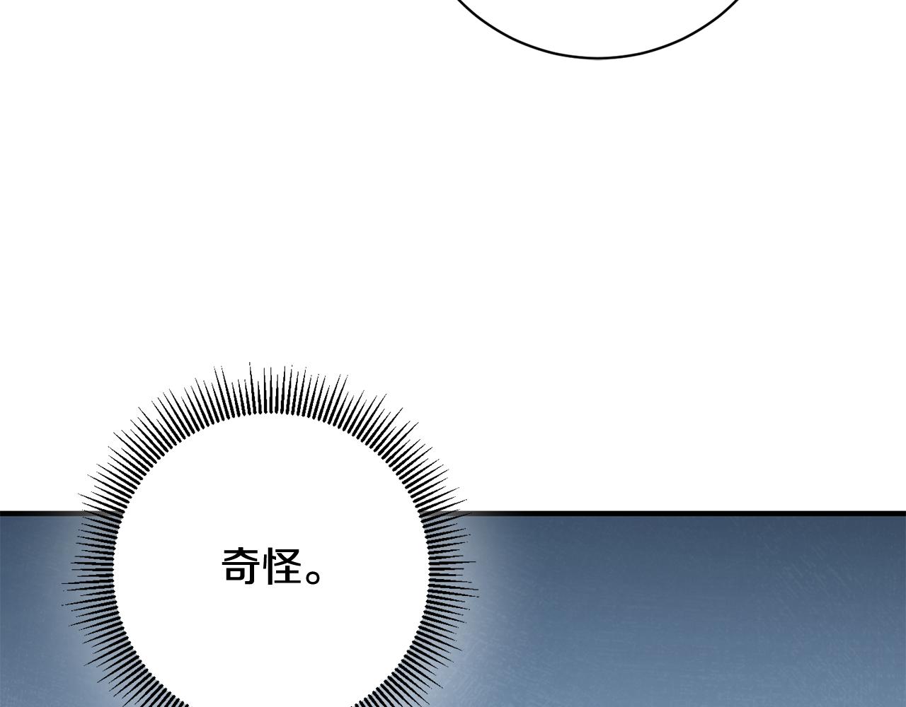 《驯养的小姐》第40话 莫名讨厌 第31页