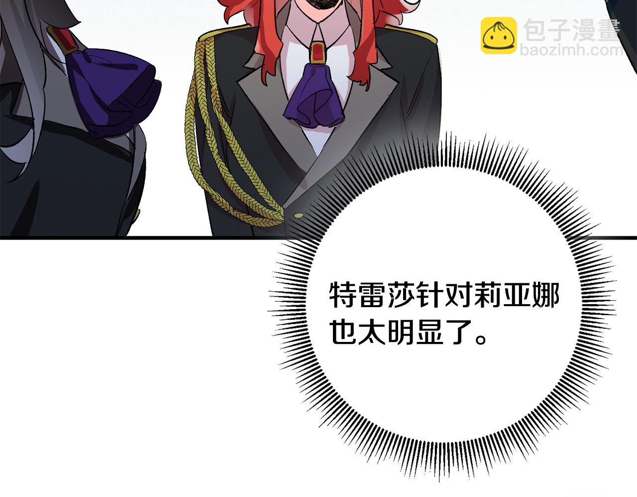 《驯养的小姐》第40话 莫名讨厌 第33页
