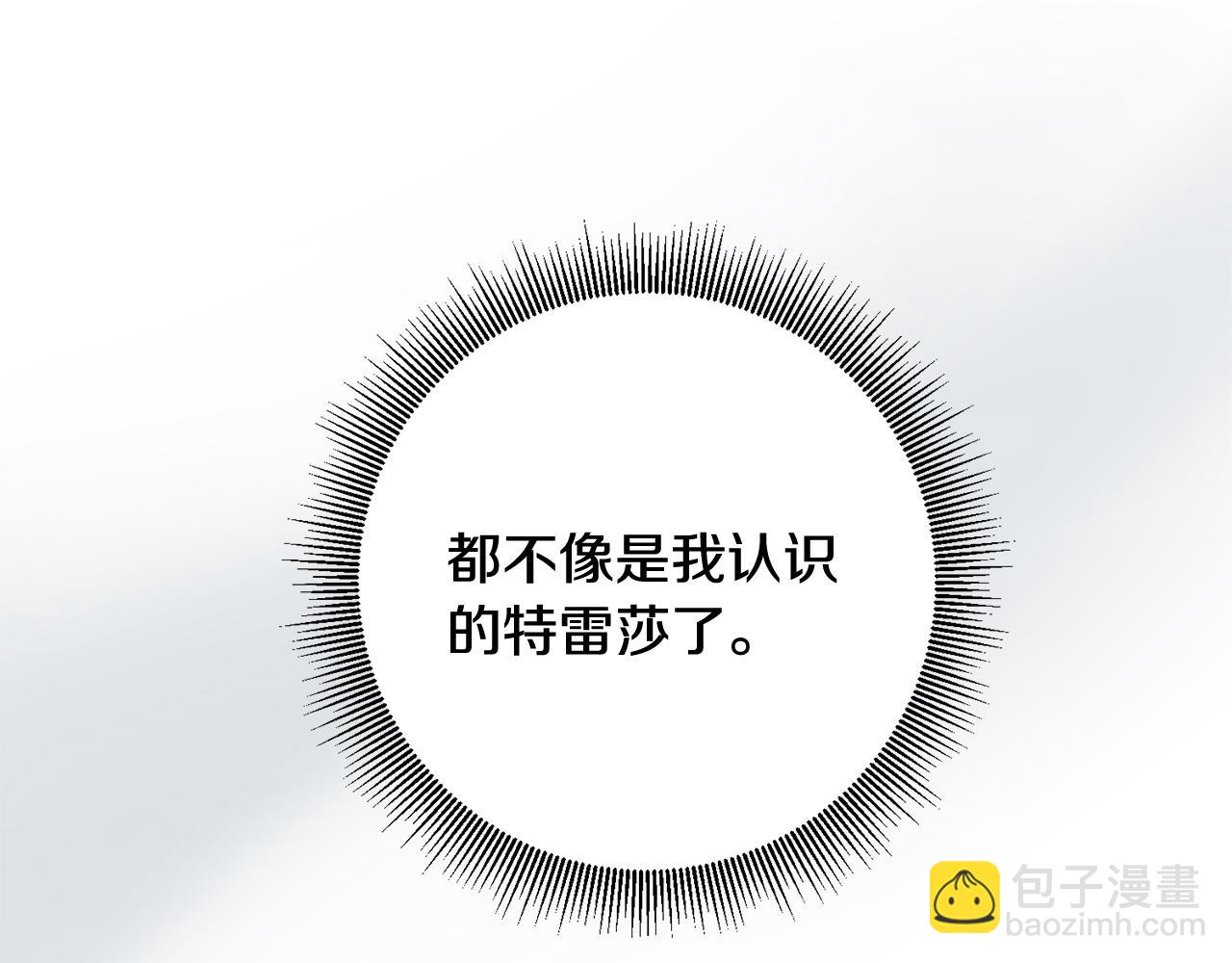 《驯养的小姐》第40话 莫名讨厌 第35页
