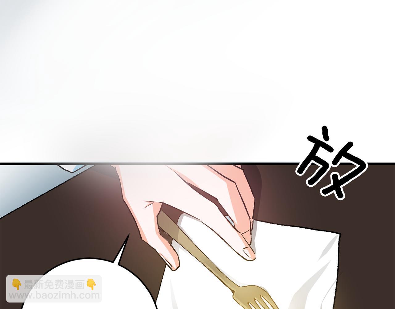 《驯养的小姐》第40话 莫名讨厌 第36页
