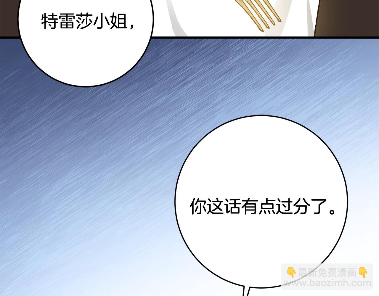 《驯养的小姐》第40话 莫名讨厌 第37页