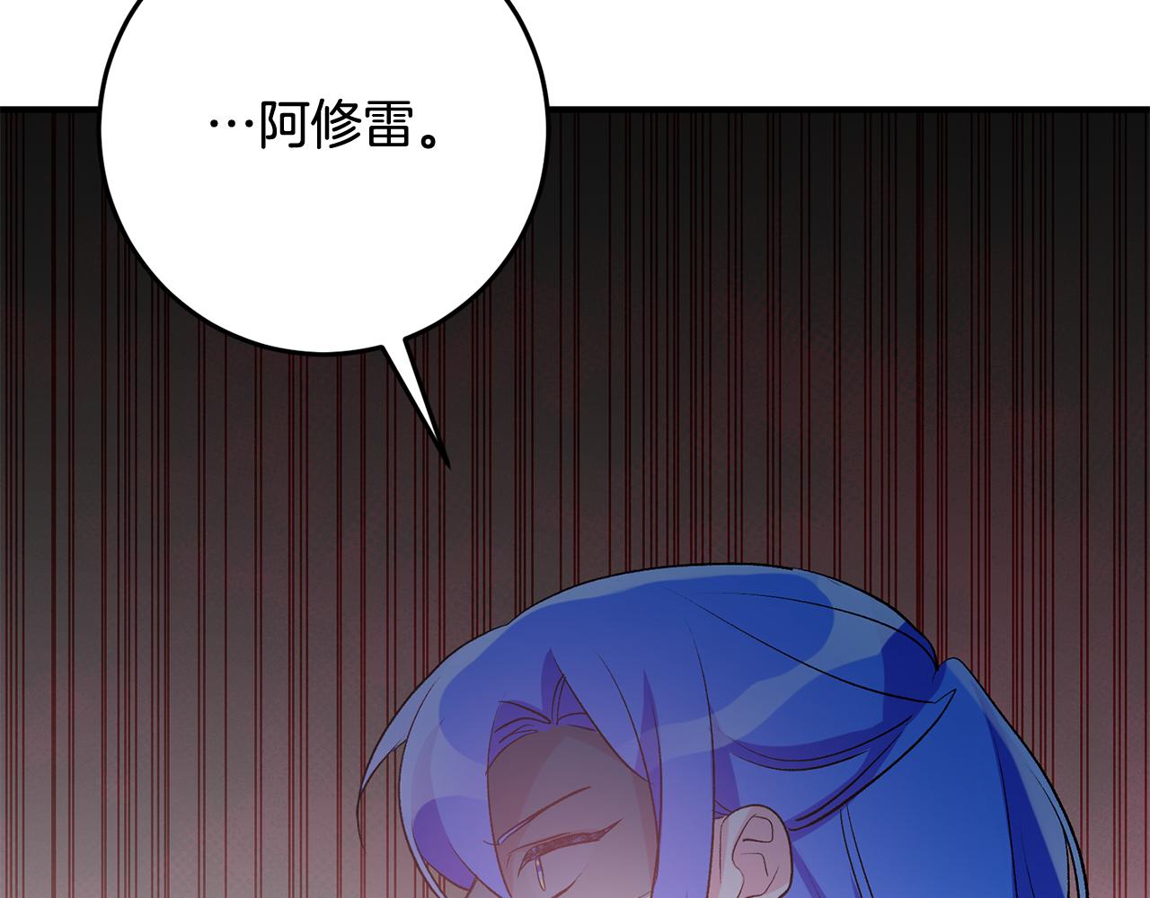 《驯养的小姐》第40话 莫名讨厌 第40页