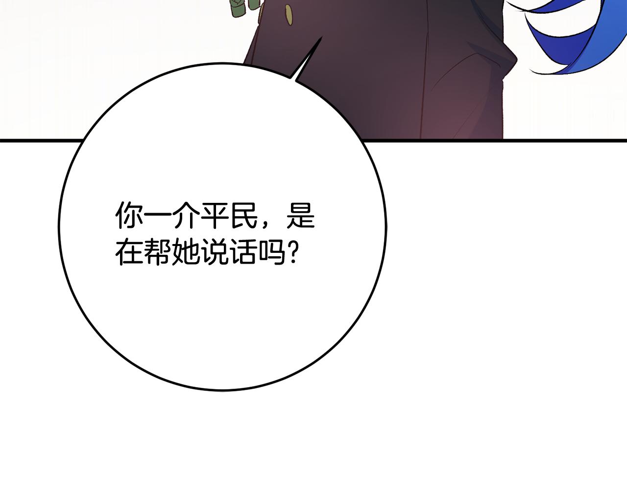 《驯养的小姐》第40话 莫名讨厌 第42页