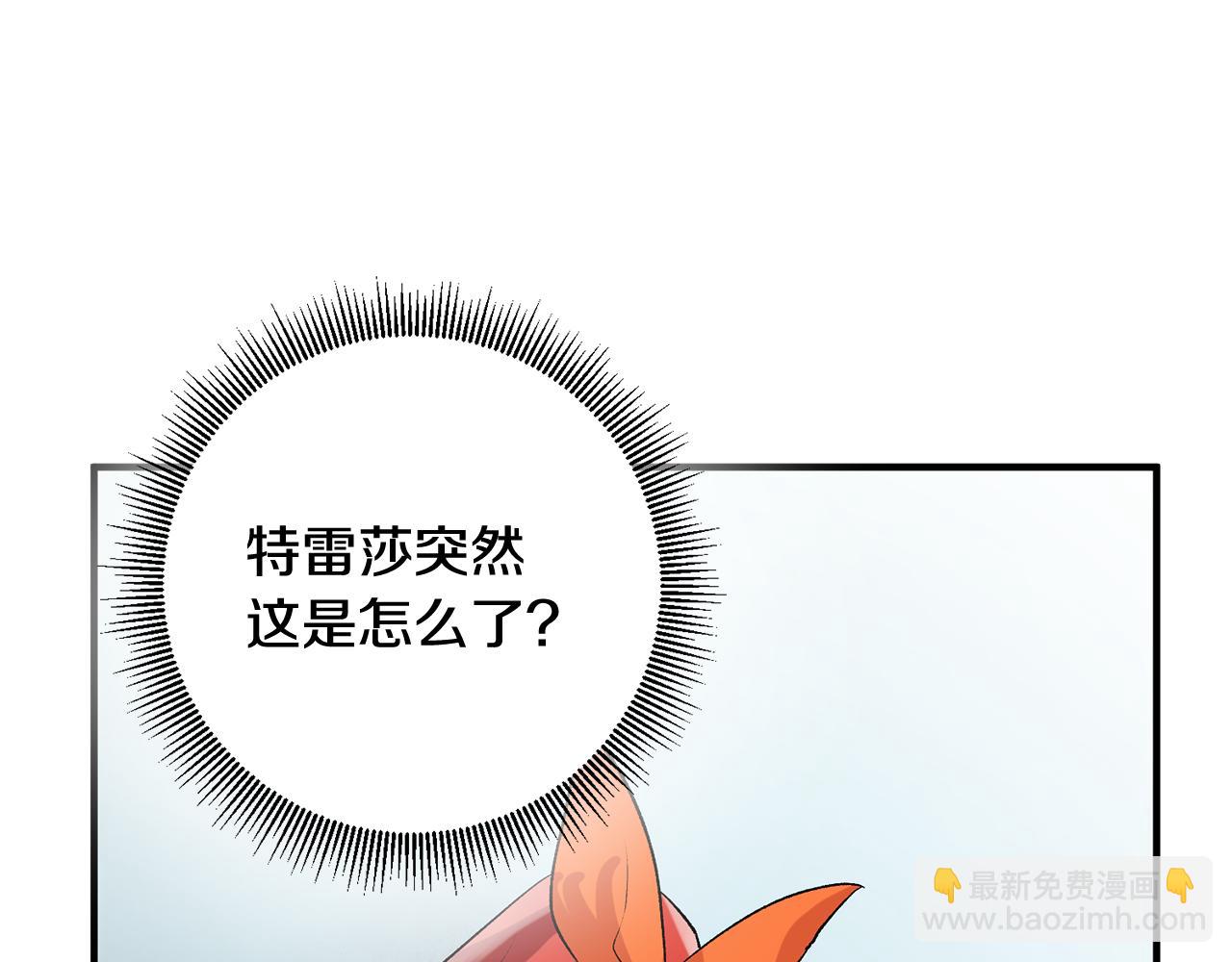《驯养的小姐》第40话 莫名讨厌 第44页