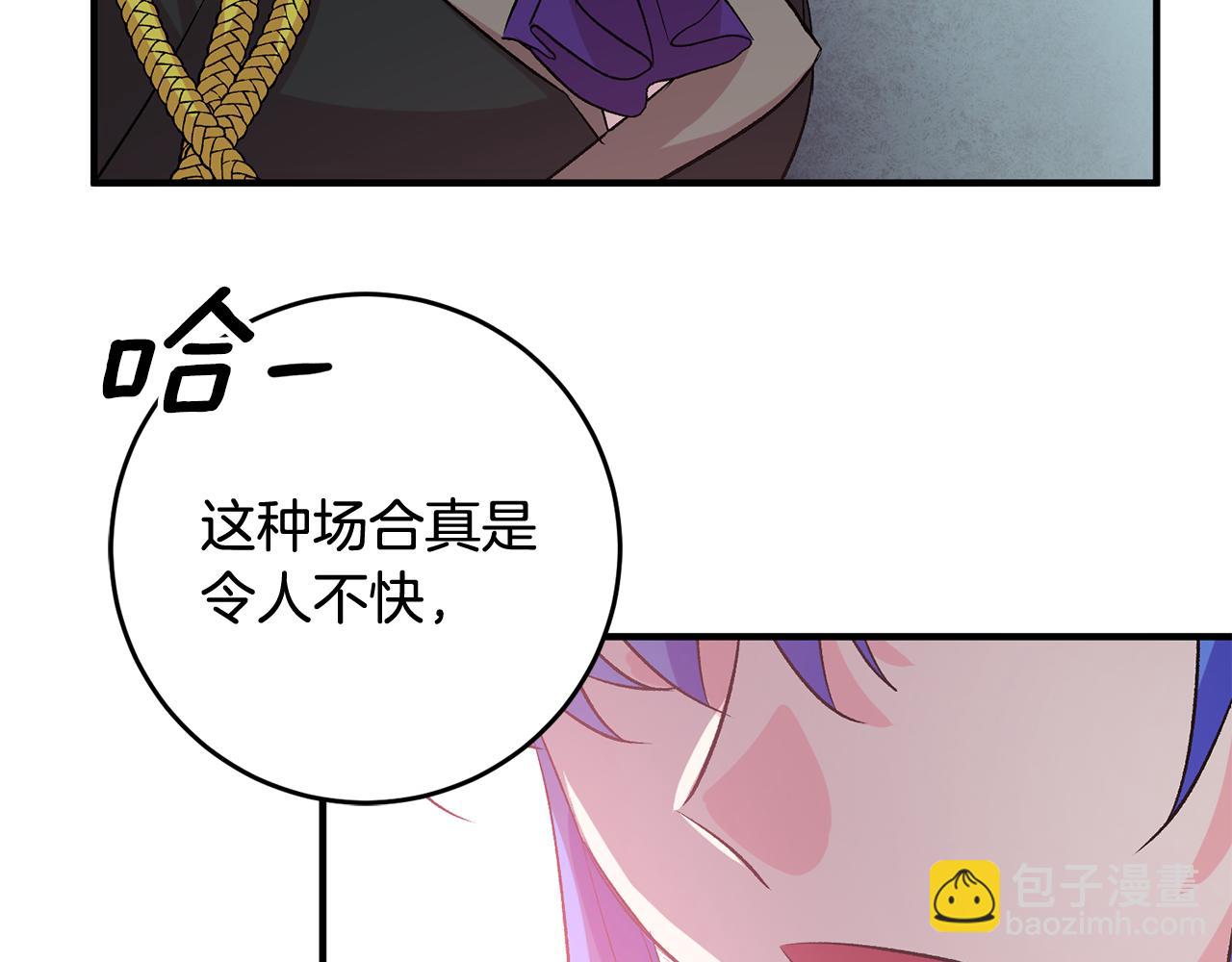《驯养的小姐》第40话 莫名讨厌 第46页